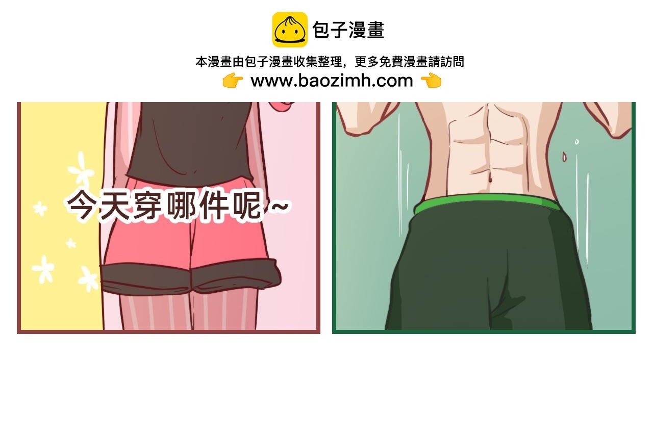 地球第一天，工具人？要打工？