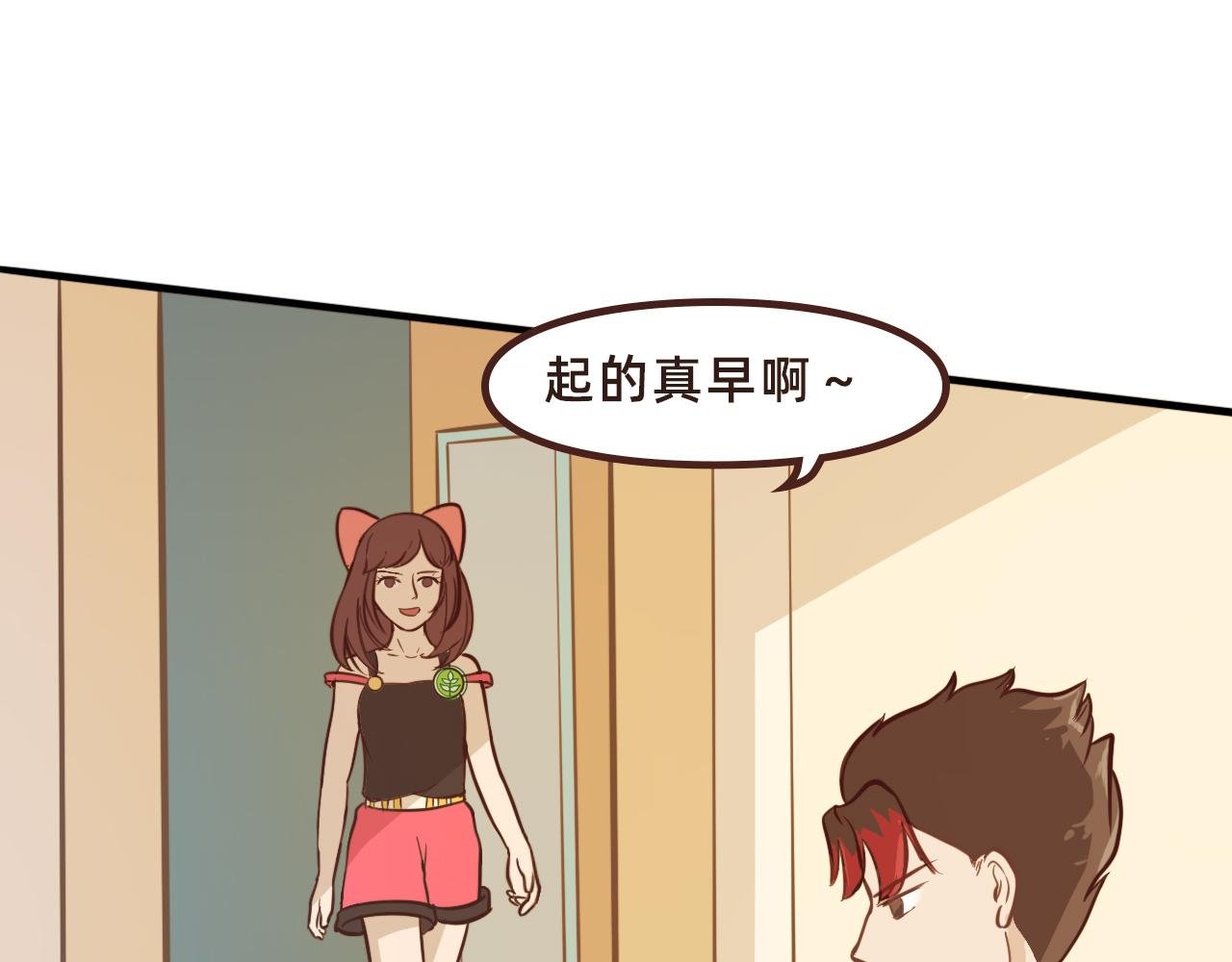 地球第一天，工具人？要打工？