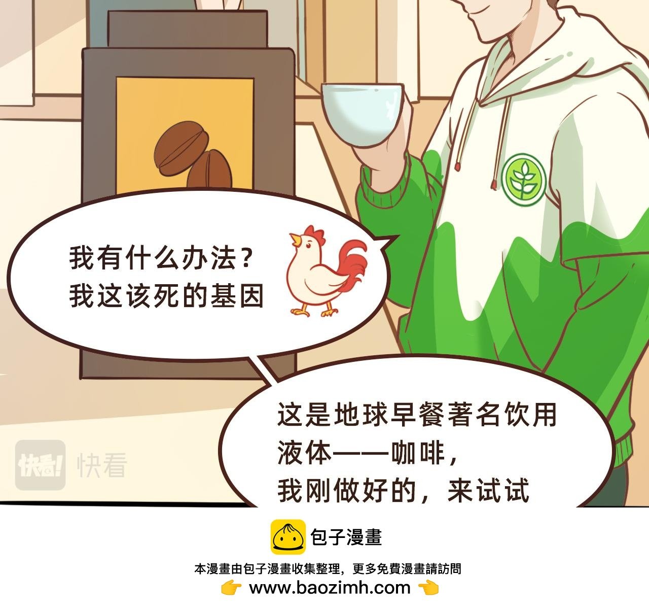 地球第一天，工具人？要打工？