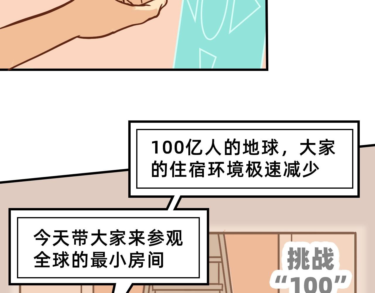 穿越去地球！出发！