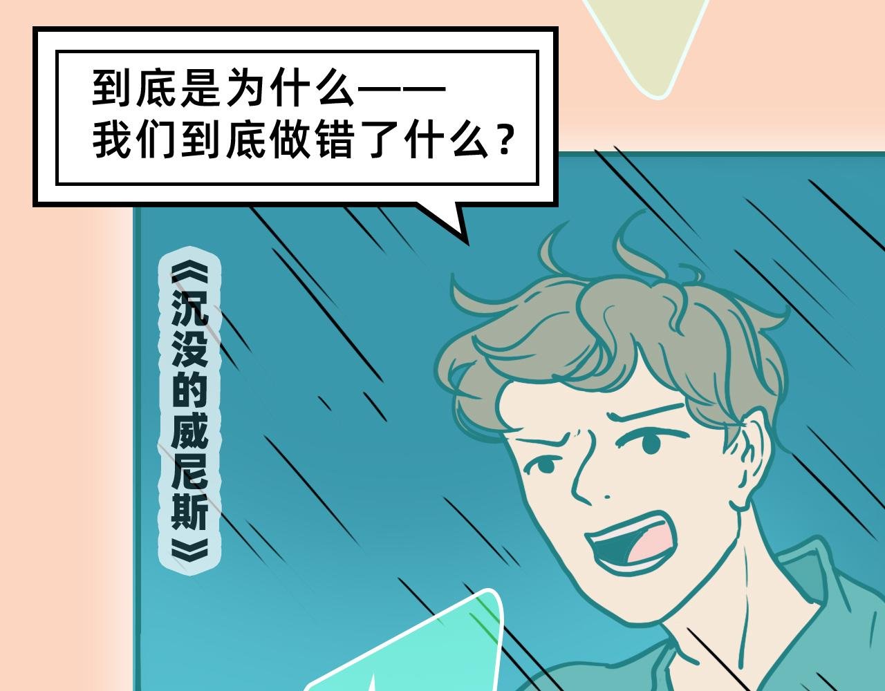 穿越去地球！出发！