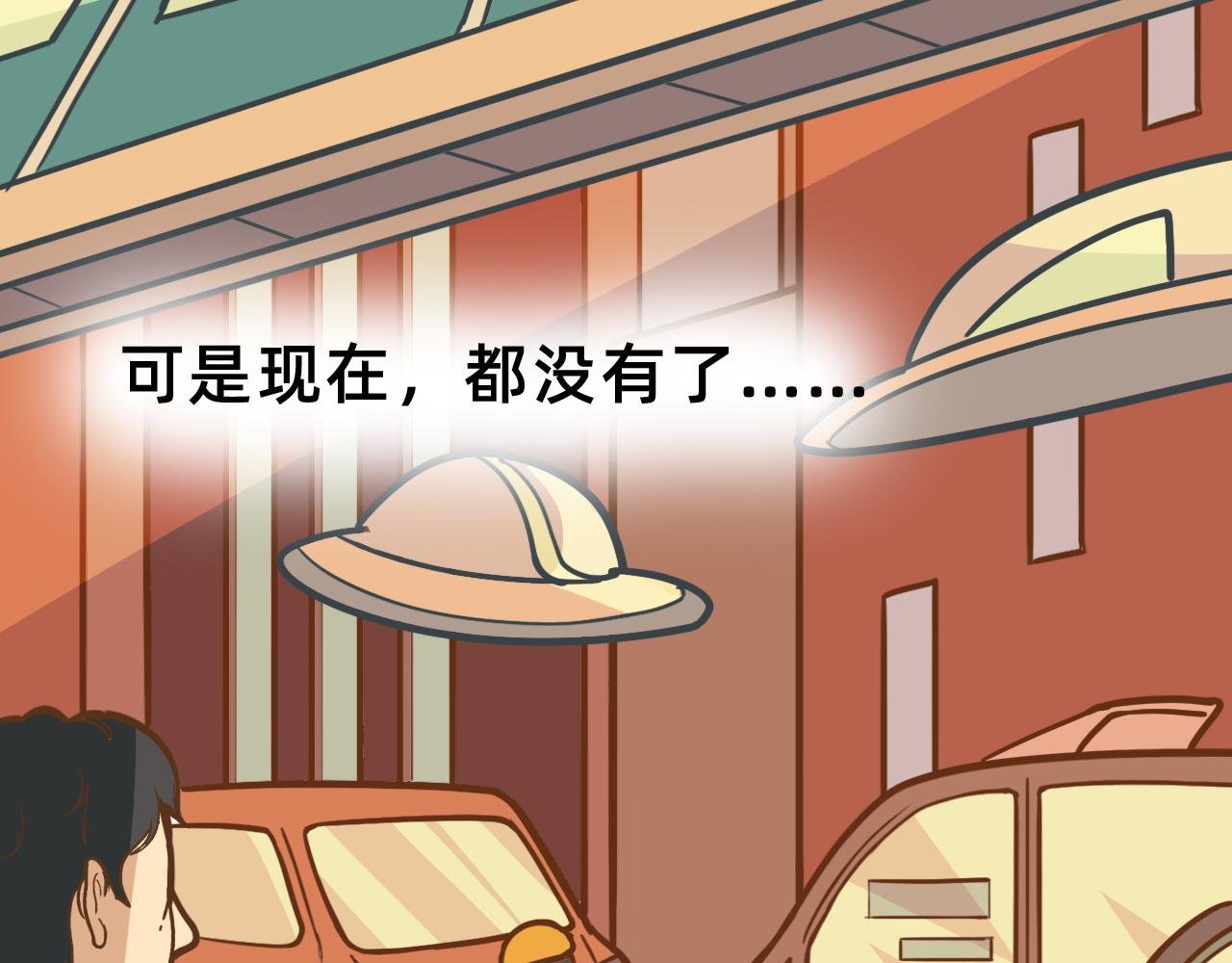 穿越去地球！出发！