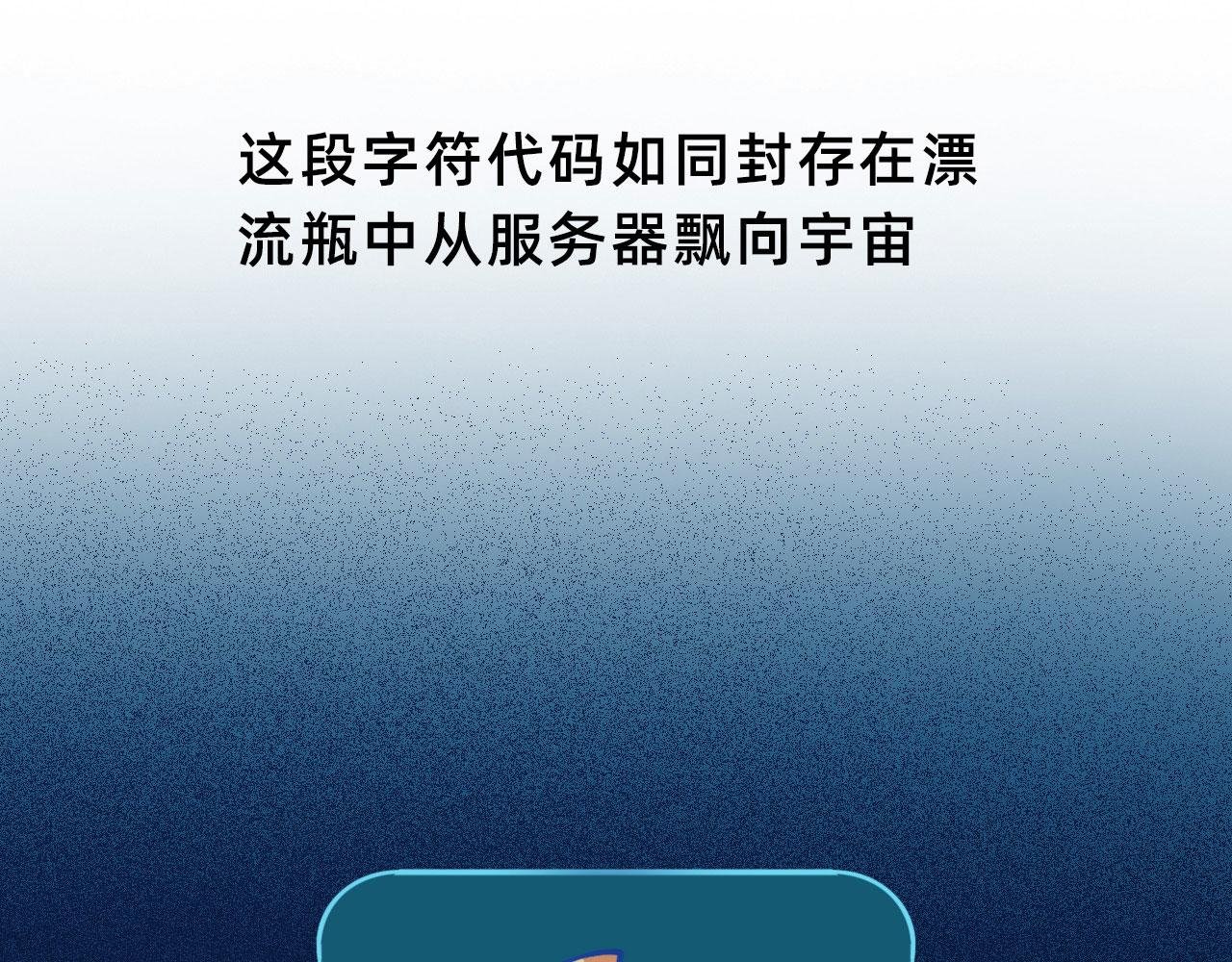 穿越去地球！出发！