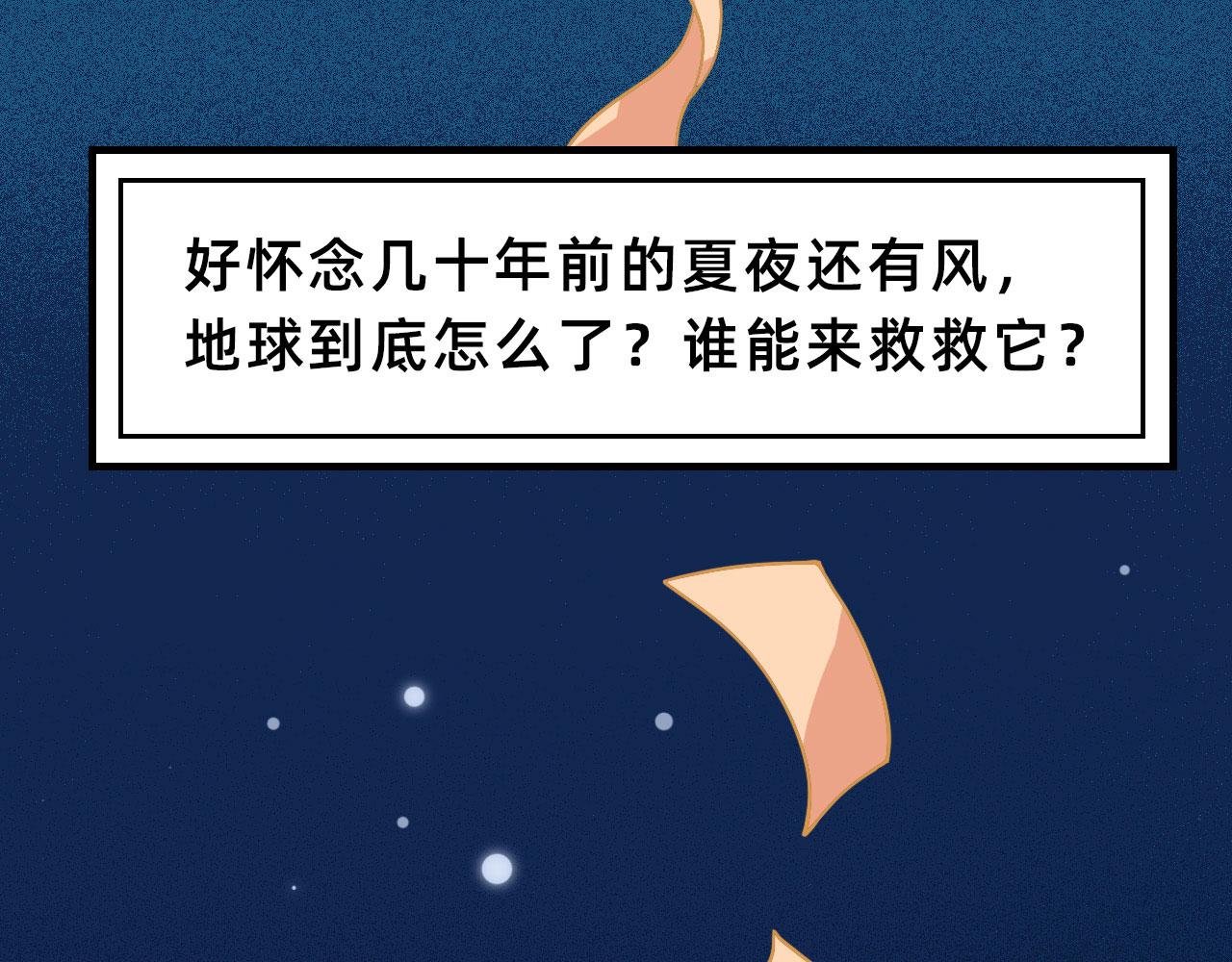 穿越去地球！出发！