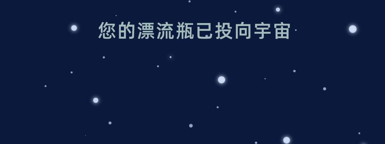 穿越去地球！出发！