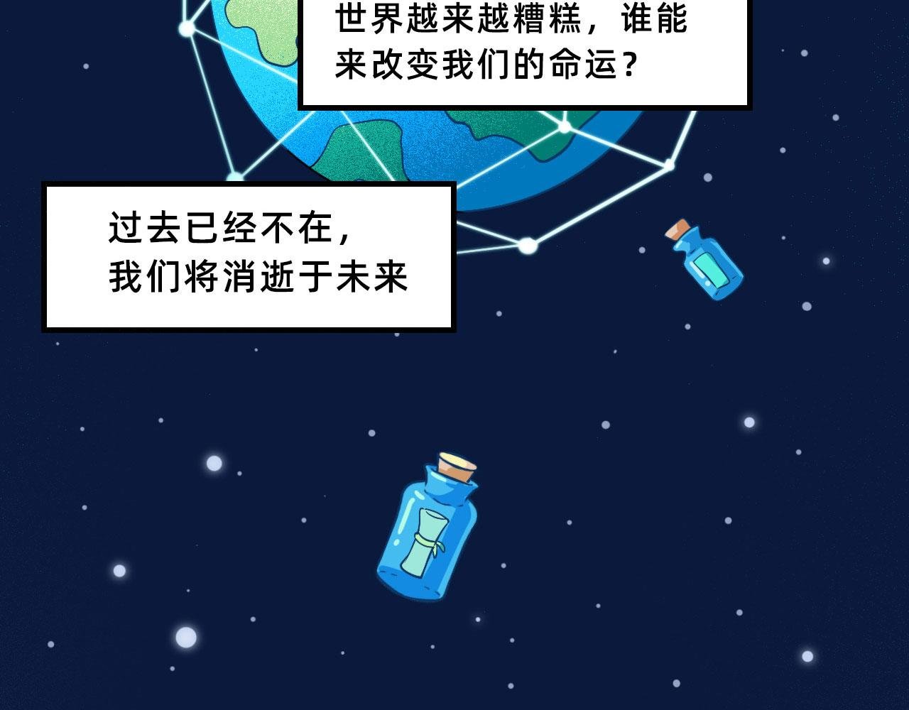 穿越去地球！出发！