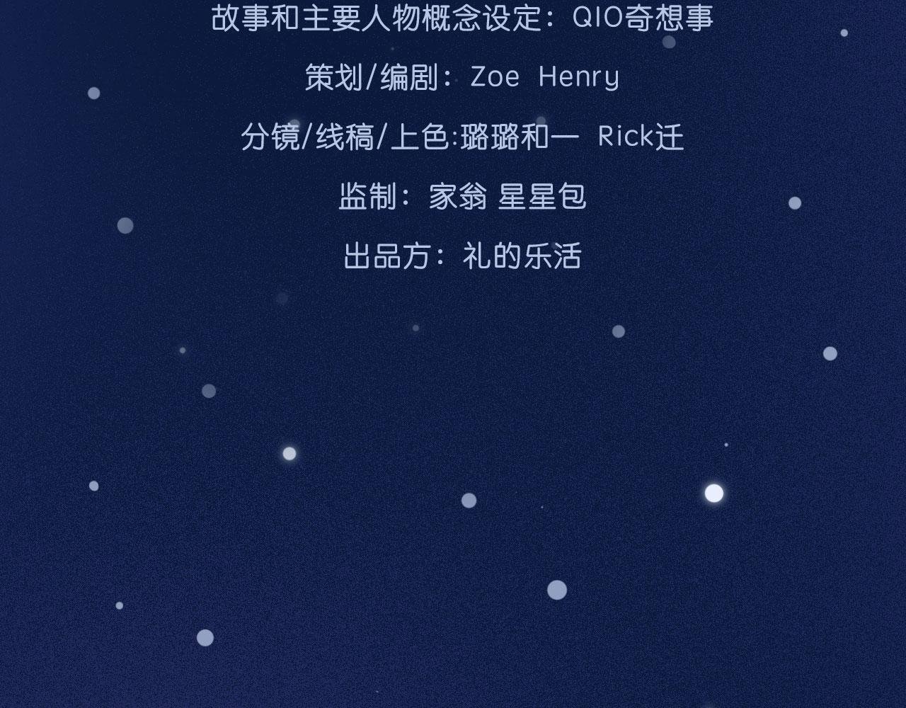 穿越去地球！出发！