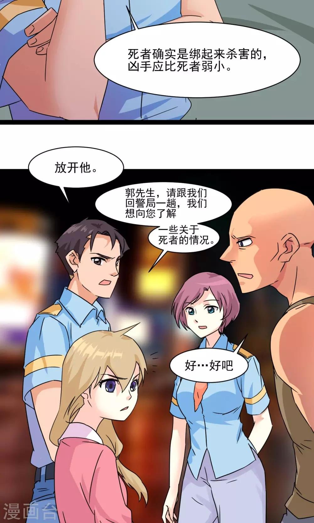 第5话