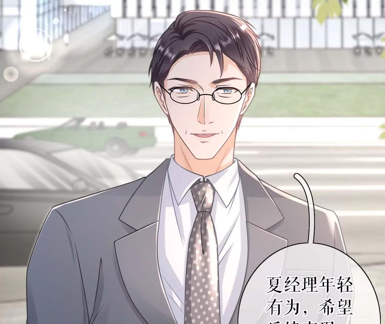 被他救了