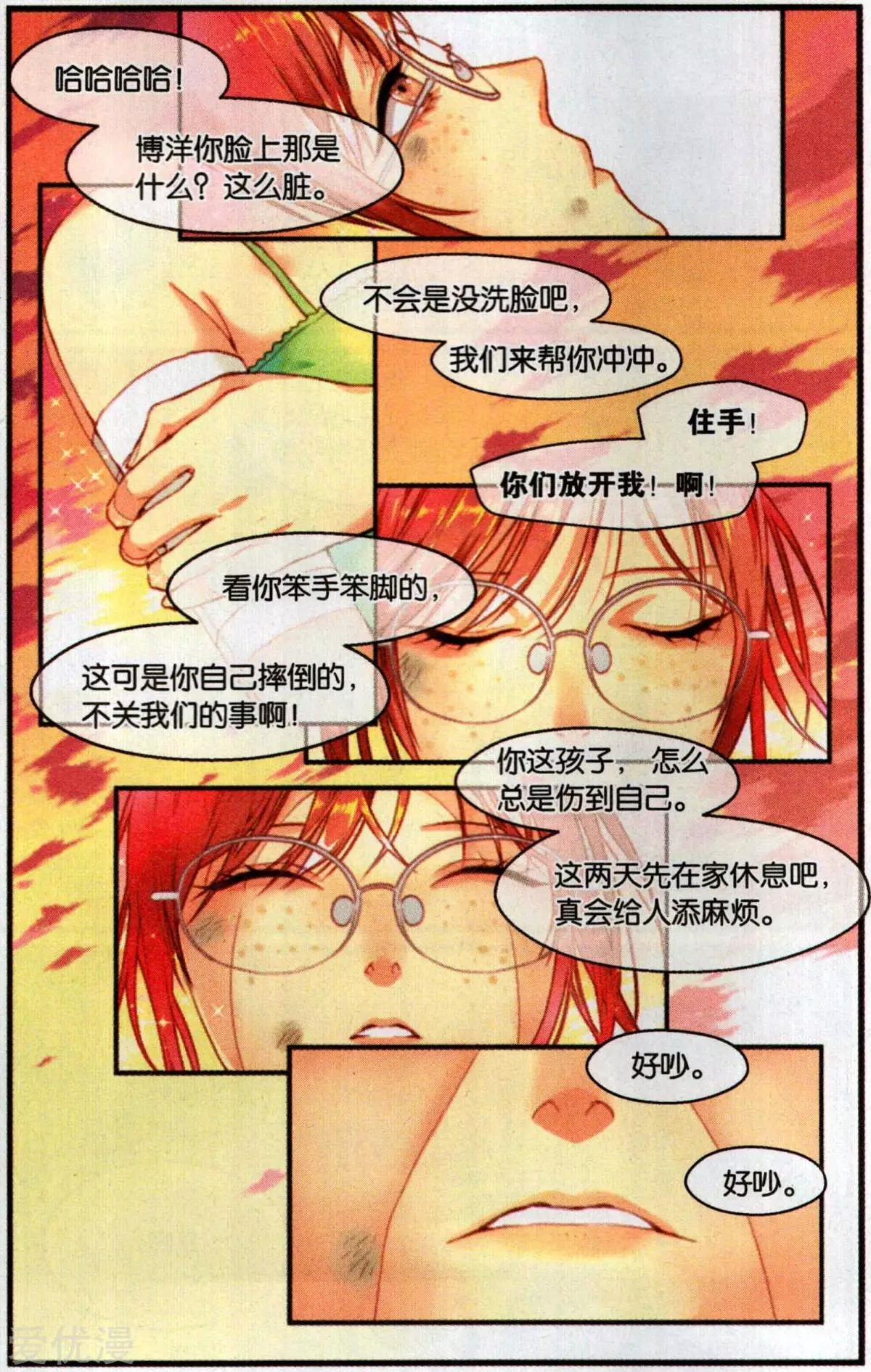 第8话 坠落的救赎之花