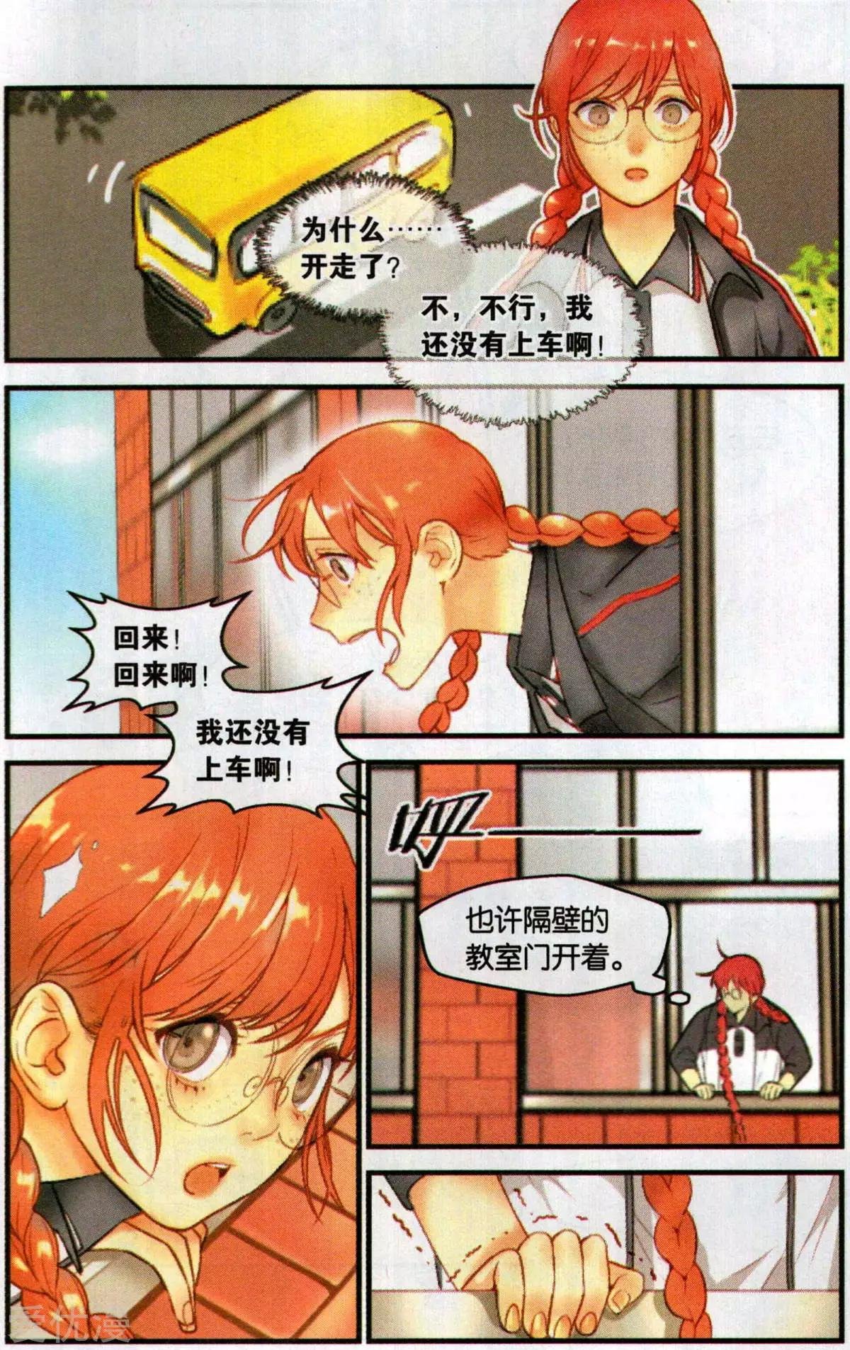 第8话 坠落的救赎之花