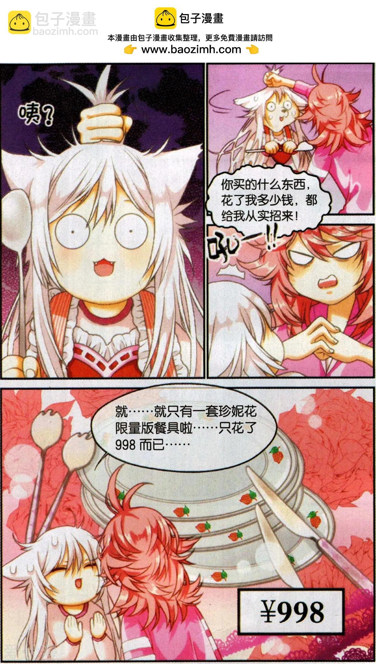 第7话 危险的神秘美少年