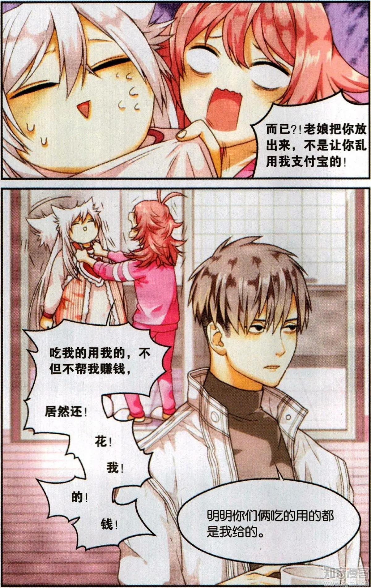 第7话 危险的神秘美少年