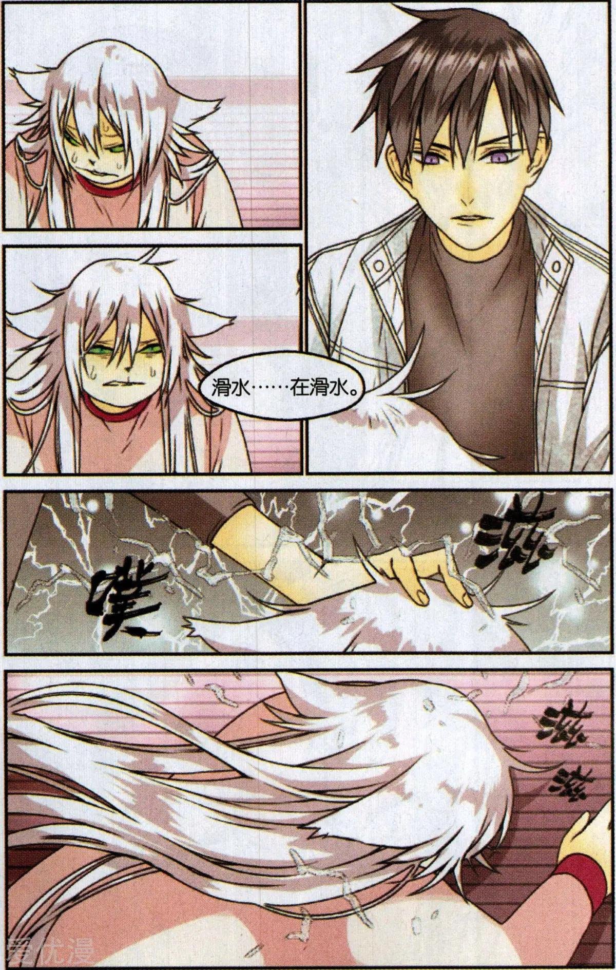 第7话 危险的神秘美少年