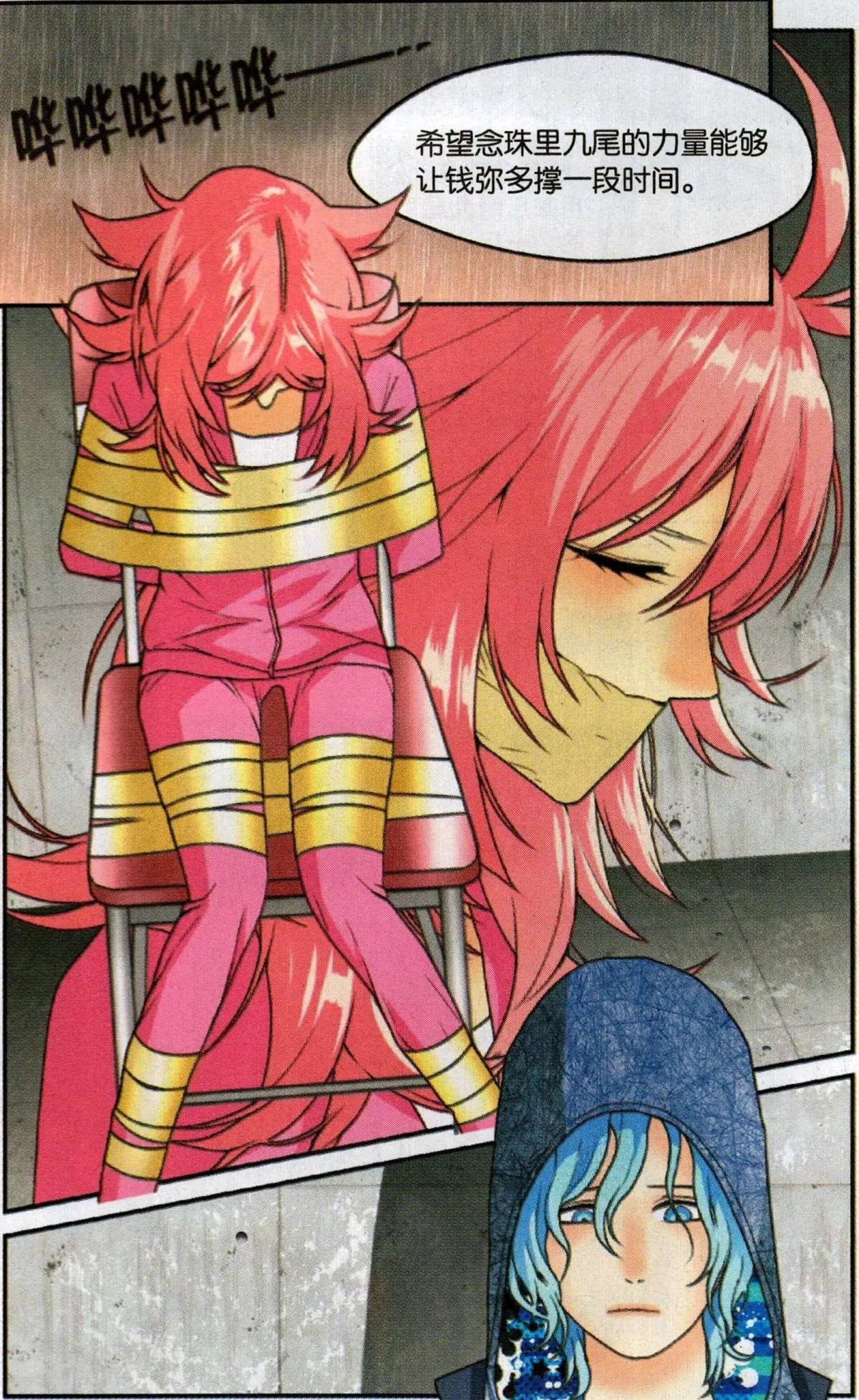 第7话 危险的神秘美少年