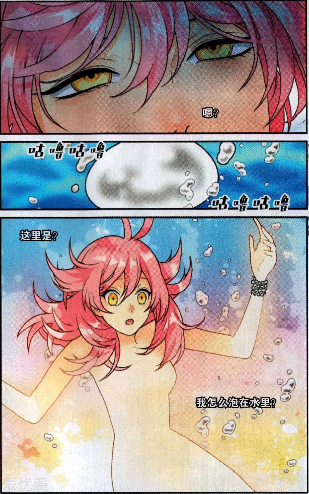 第7话 危险的神秘美少年