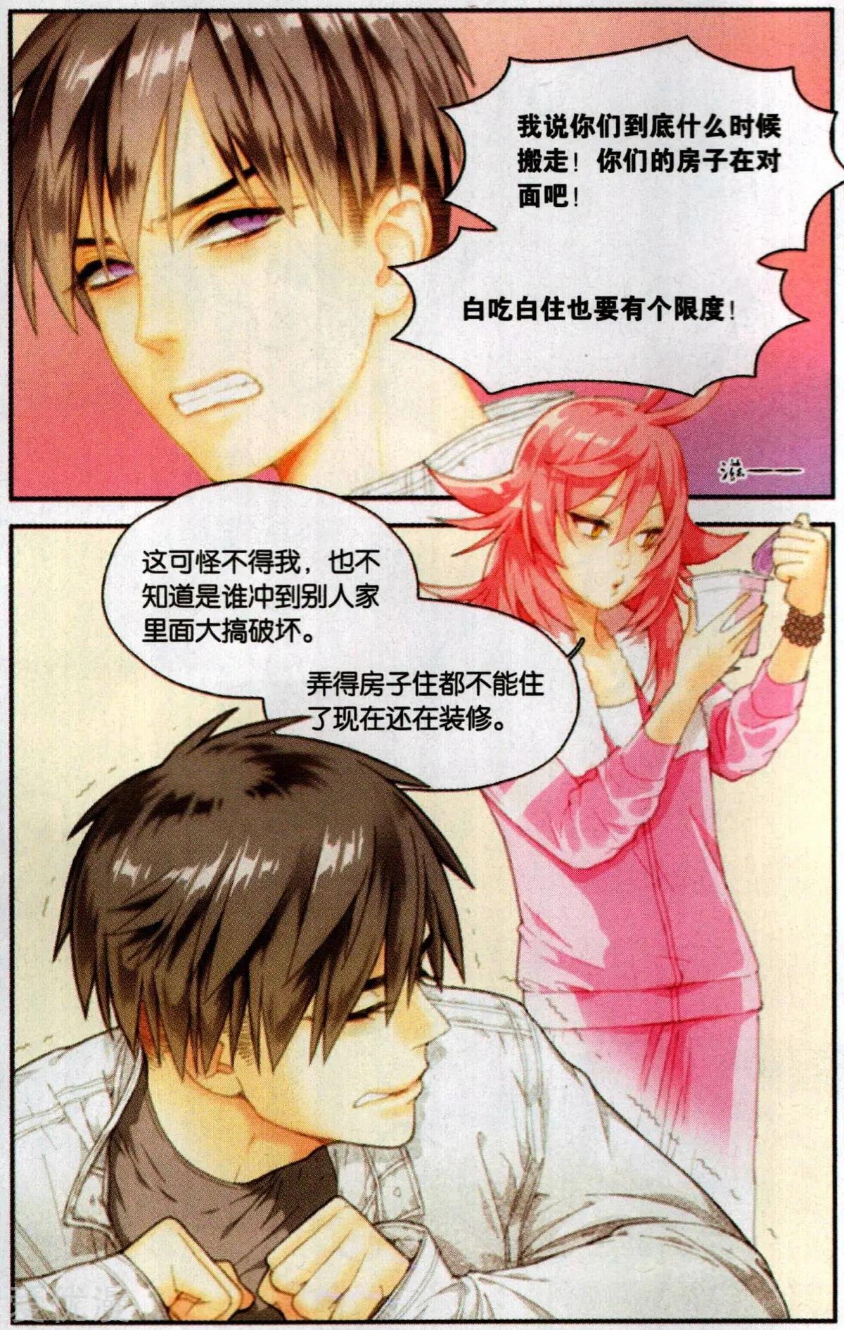 第6话 潜伏的妖怪代理人