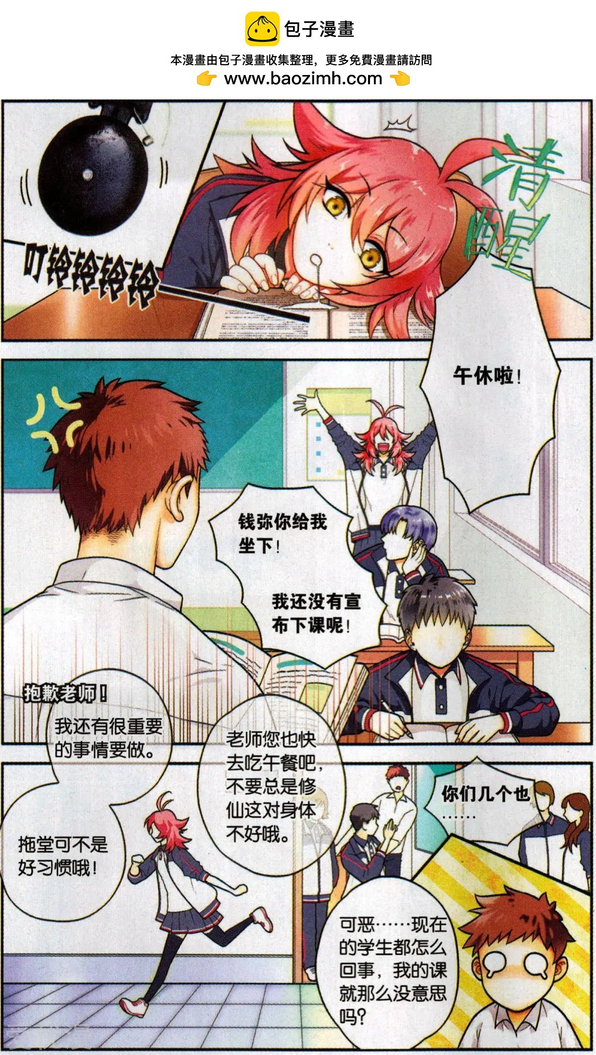 第5话 第一单生意送上门