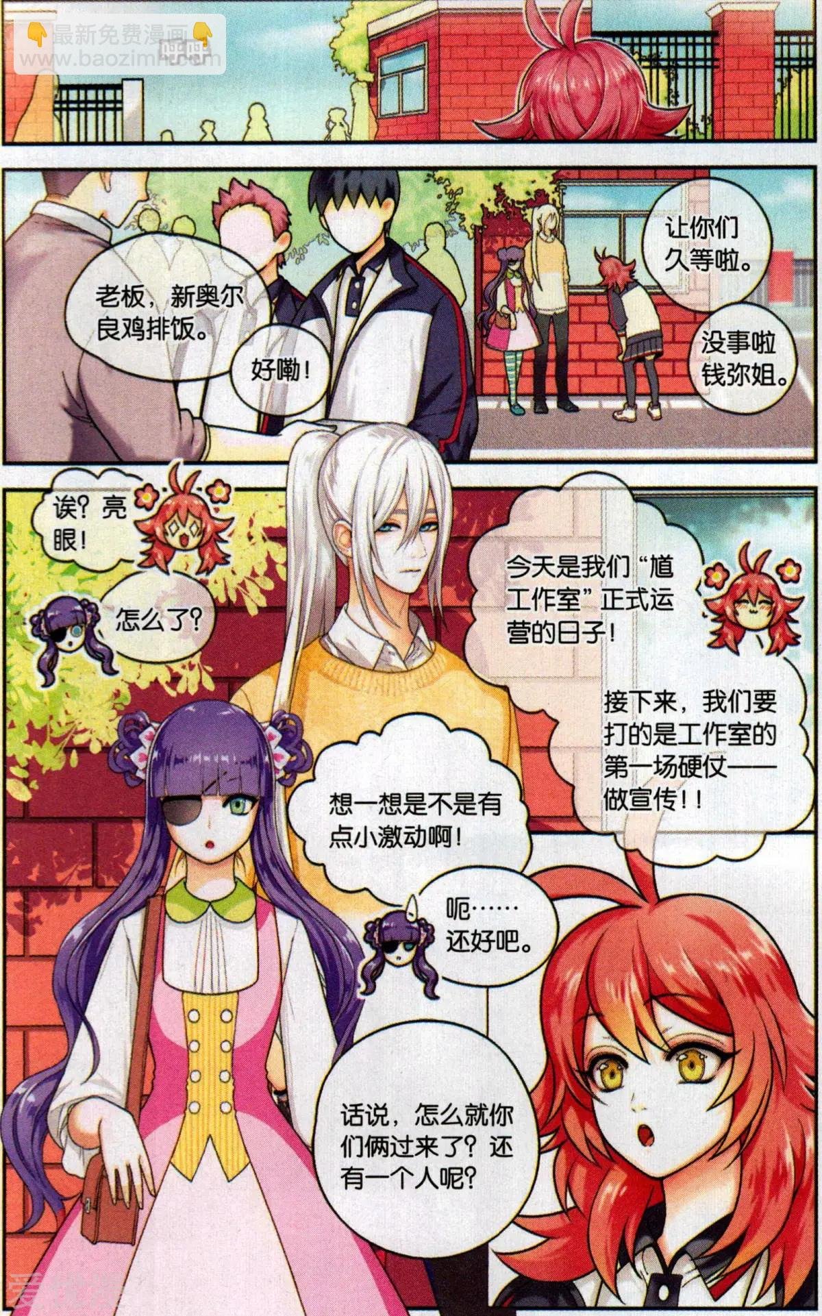 第5话 第一单生意送上门
