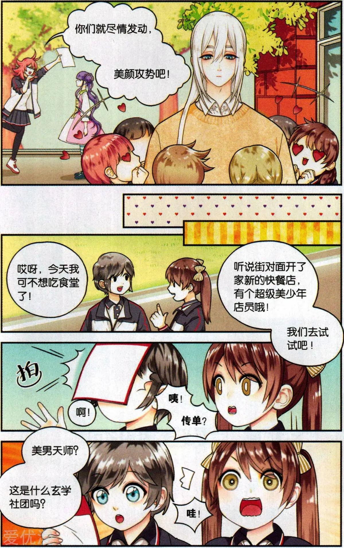 第5话 第一单生意送上门