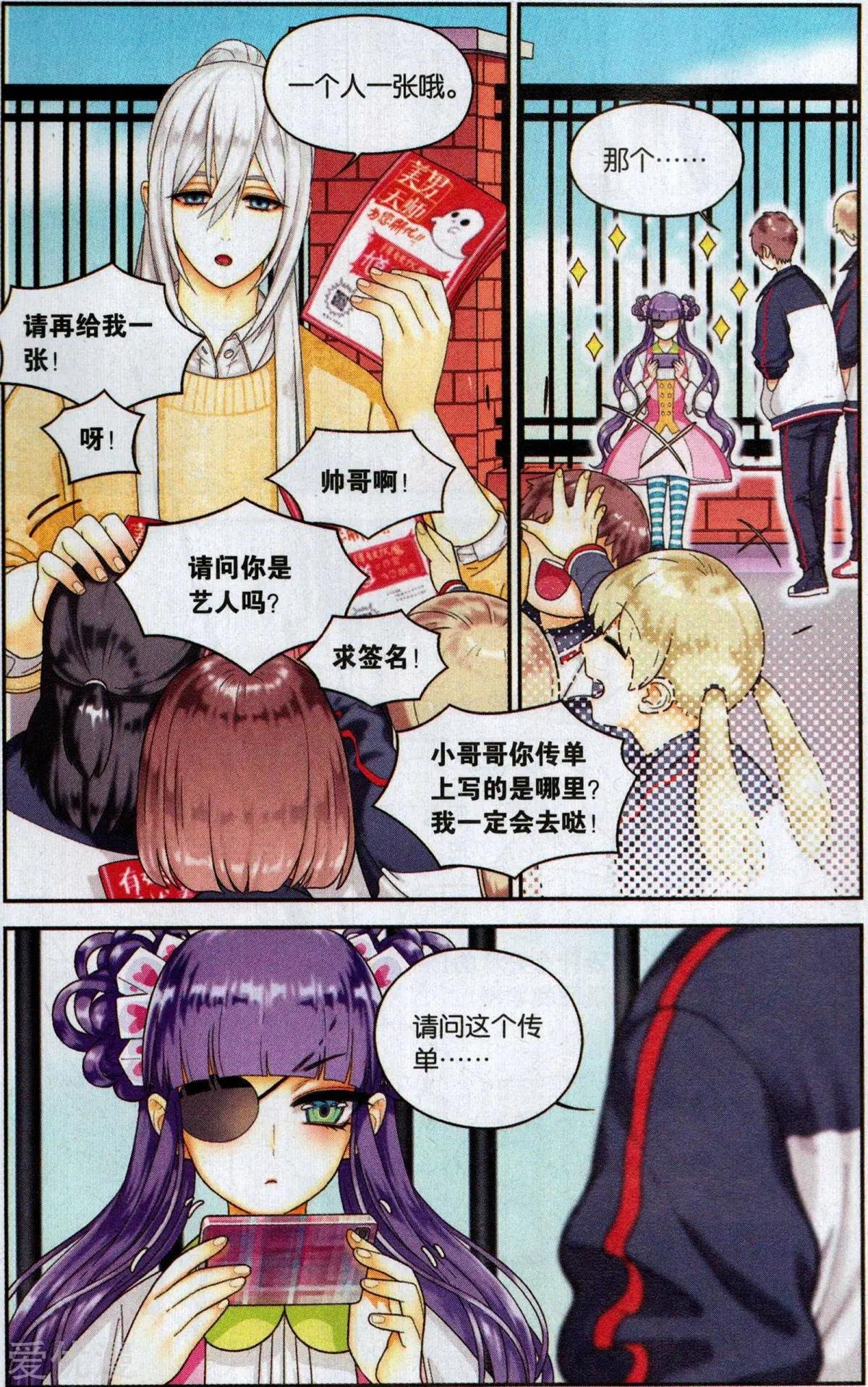 第5话 第一单生意送上门