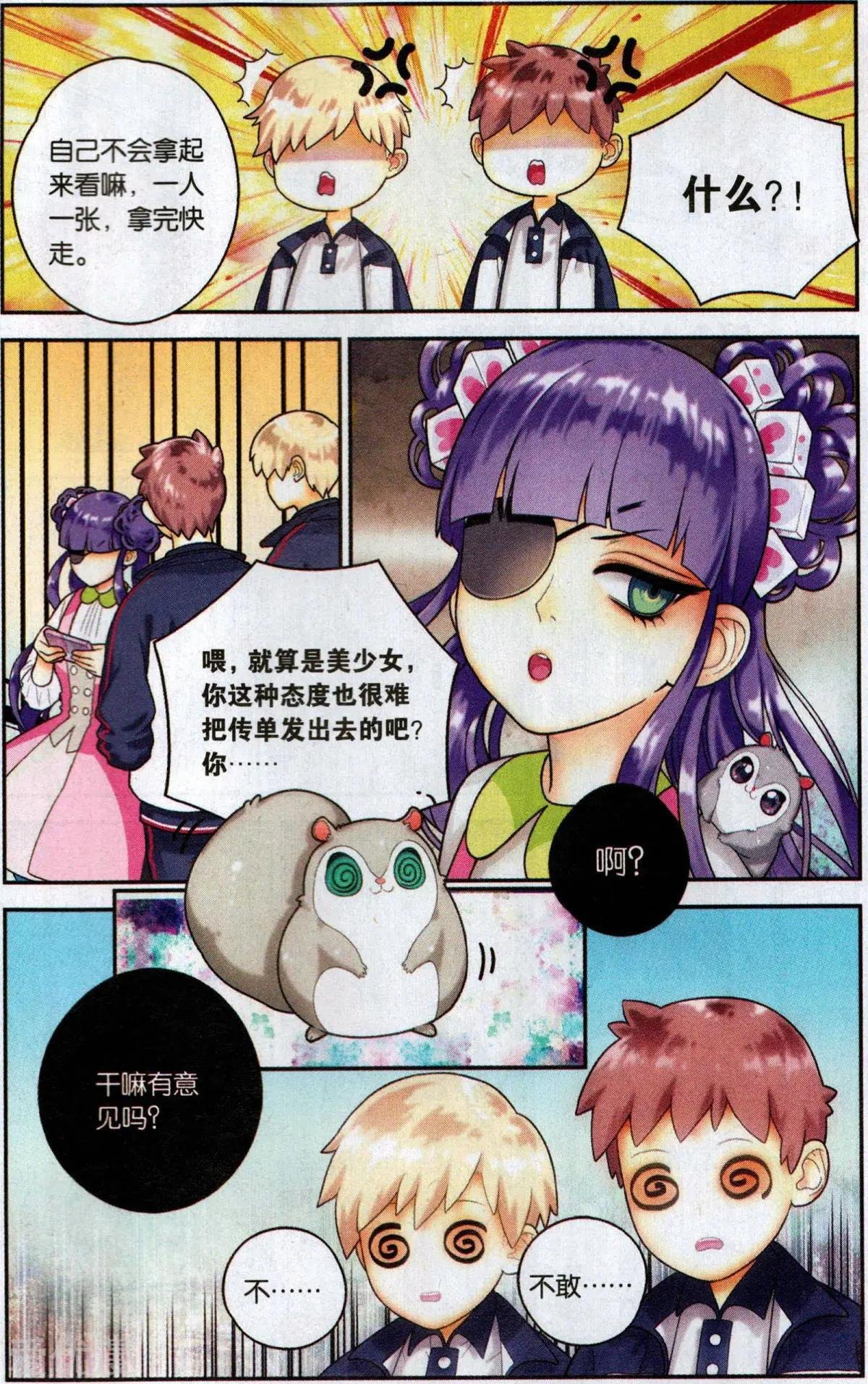 第5话 第一单生意送上门
