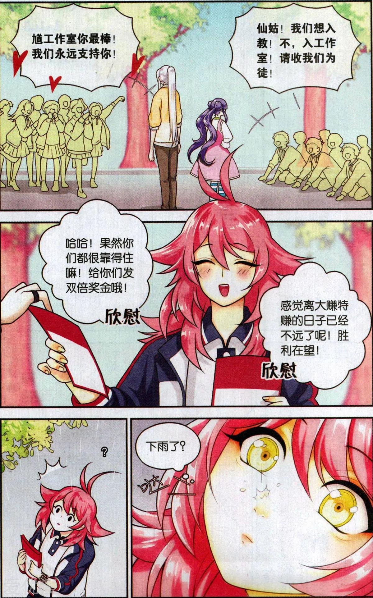 第5话 第一单生意送上门