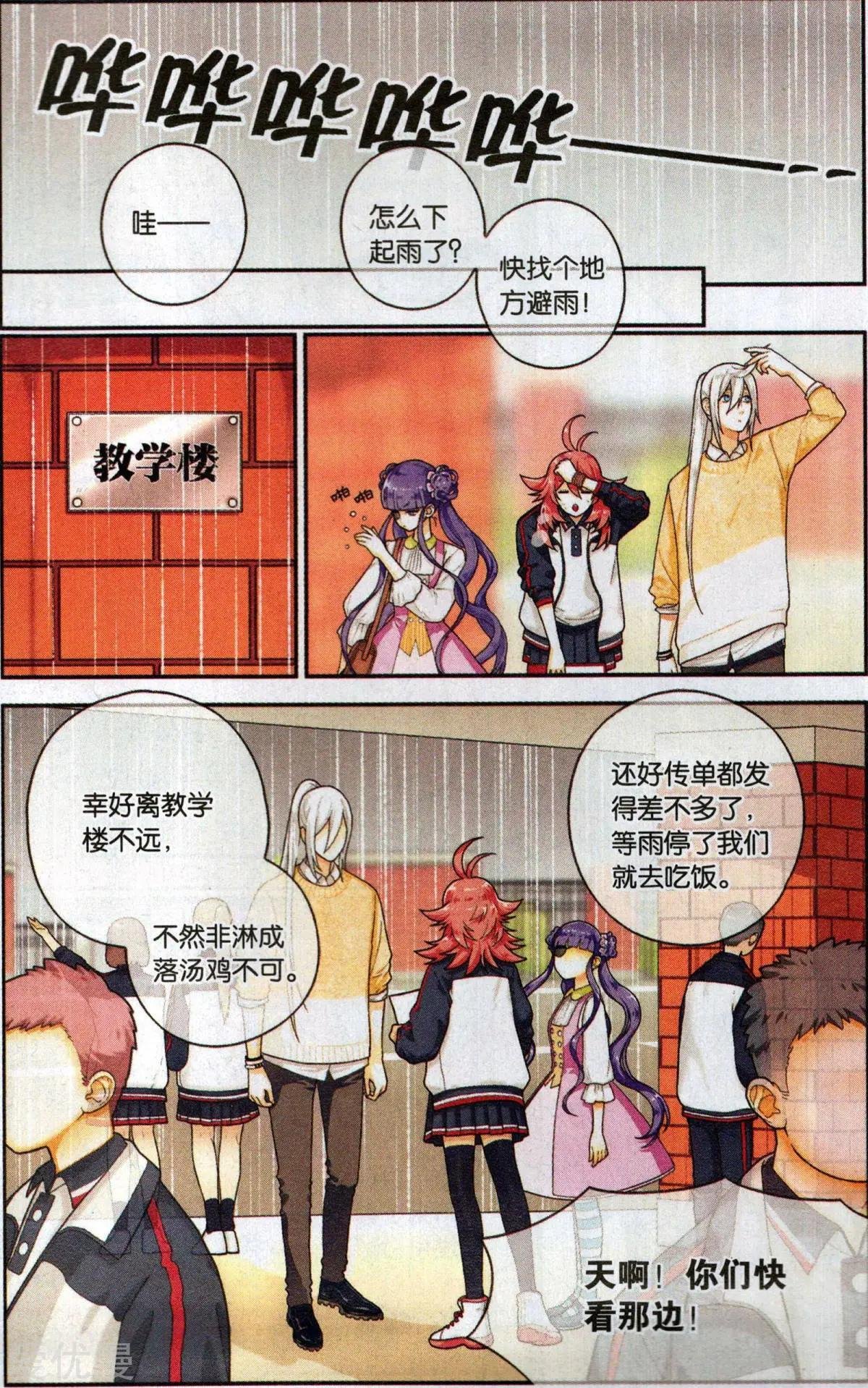 第5话 第一单生意送上门