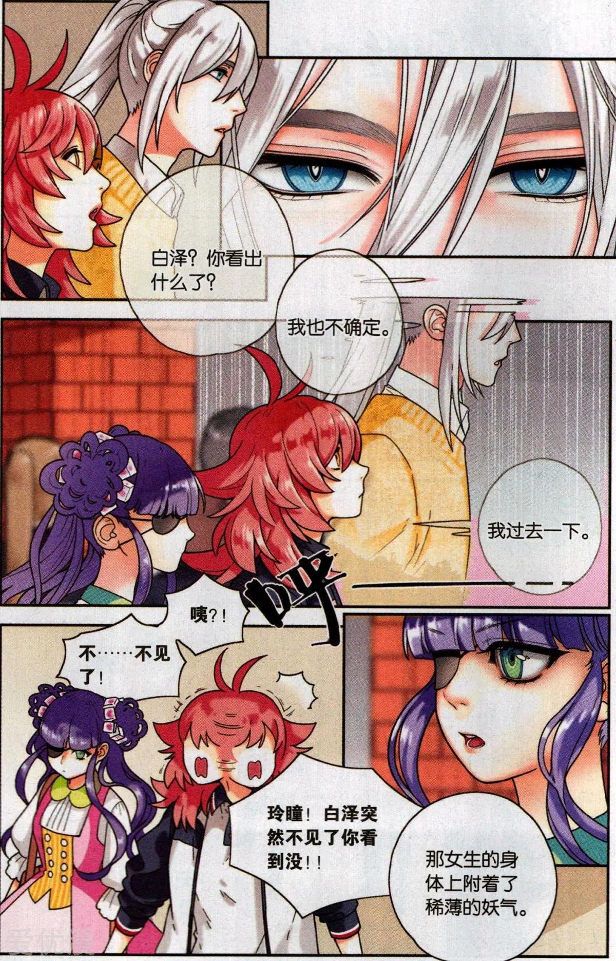 第5话 第一单生意送上门
