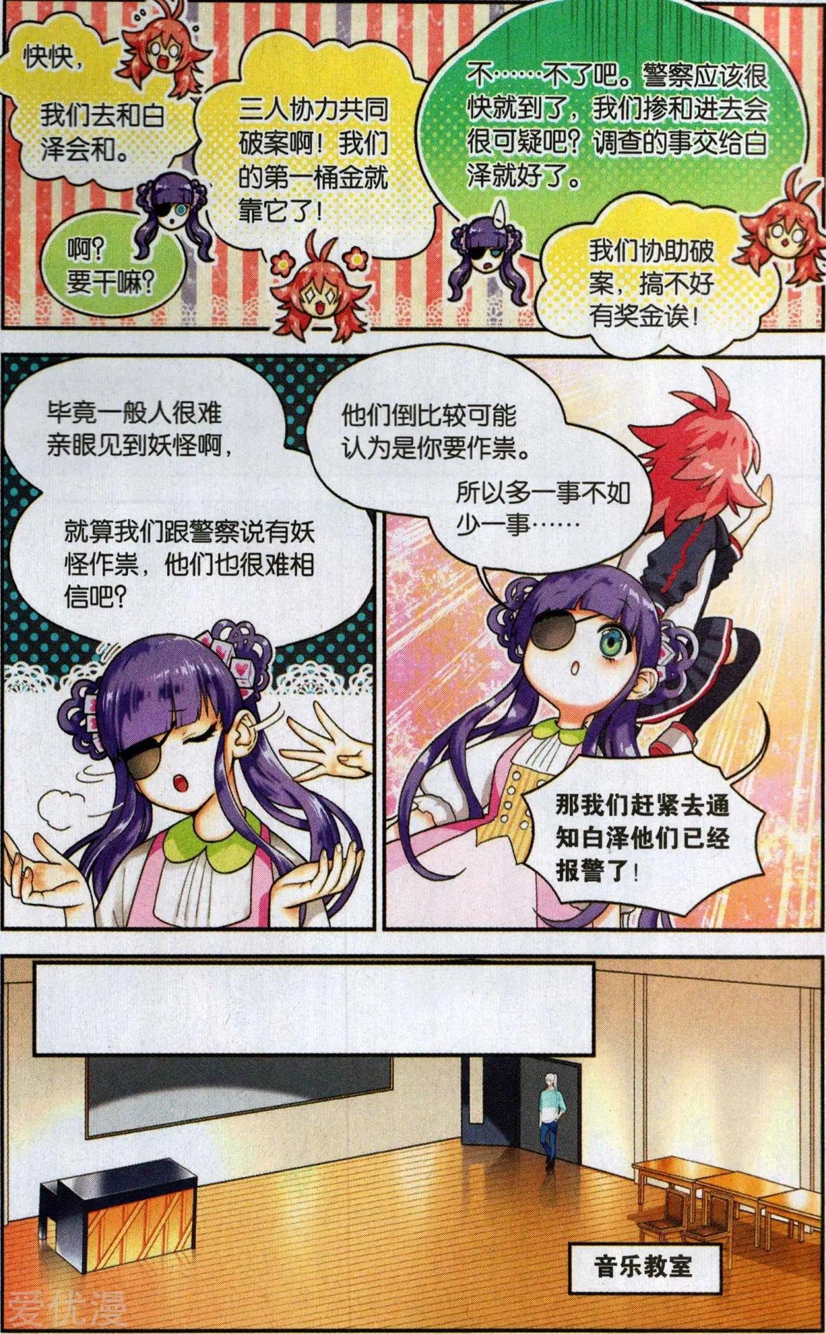 第5话 第一单生意送上门