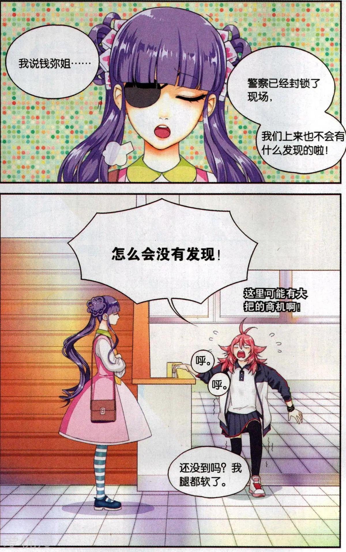 第5话 第一单生意送上门