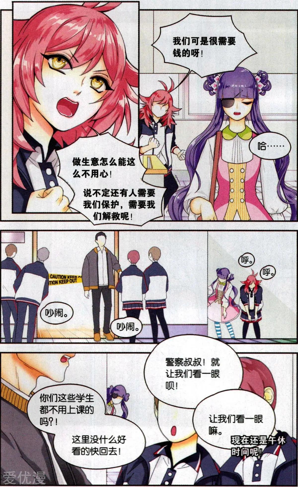 第5话 第一单生意送上门