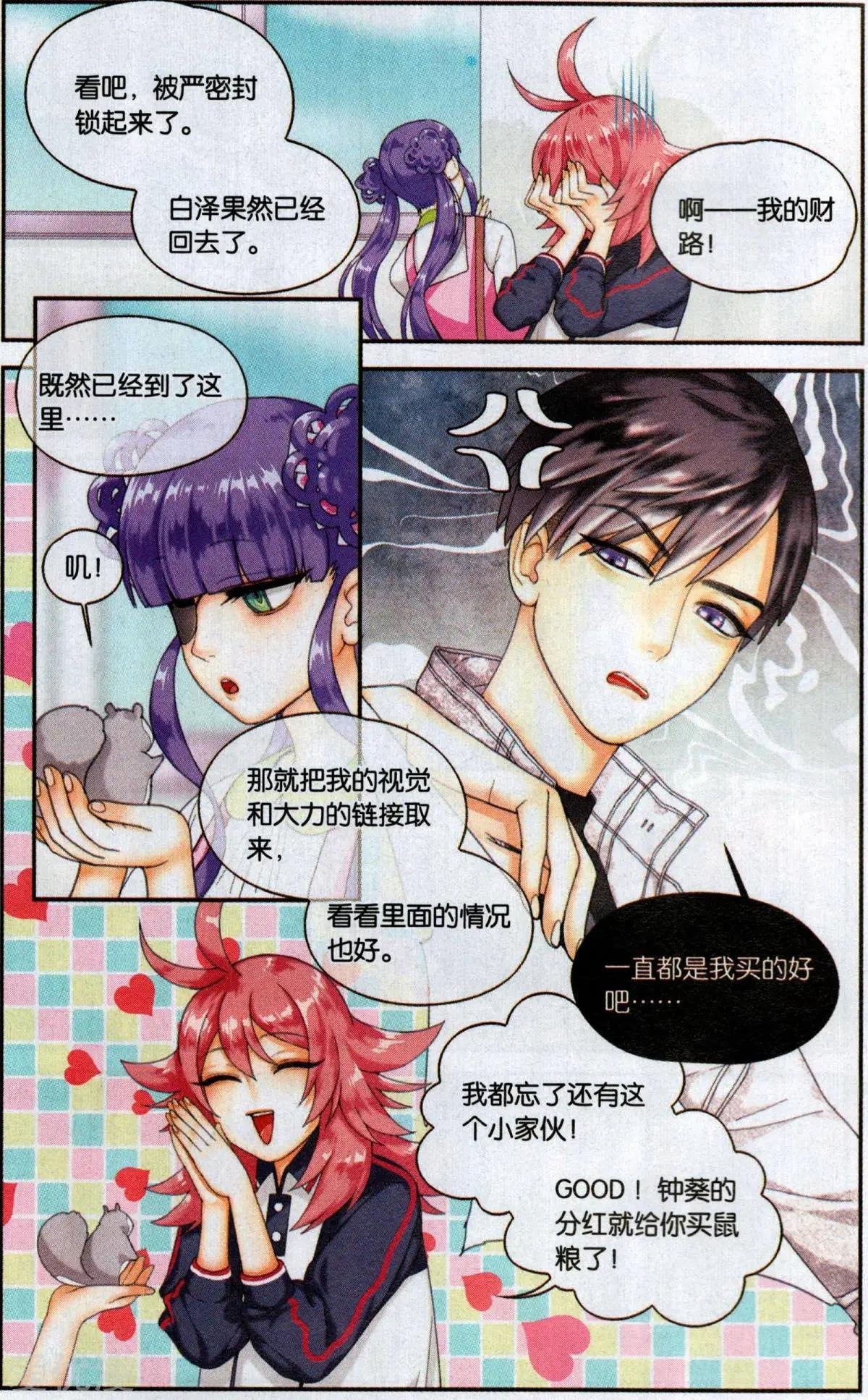 第5话 第一单生意送上门