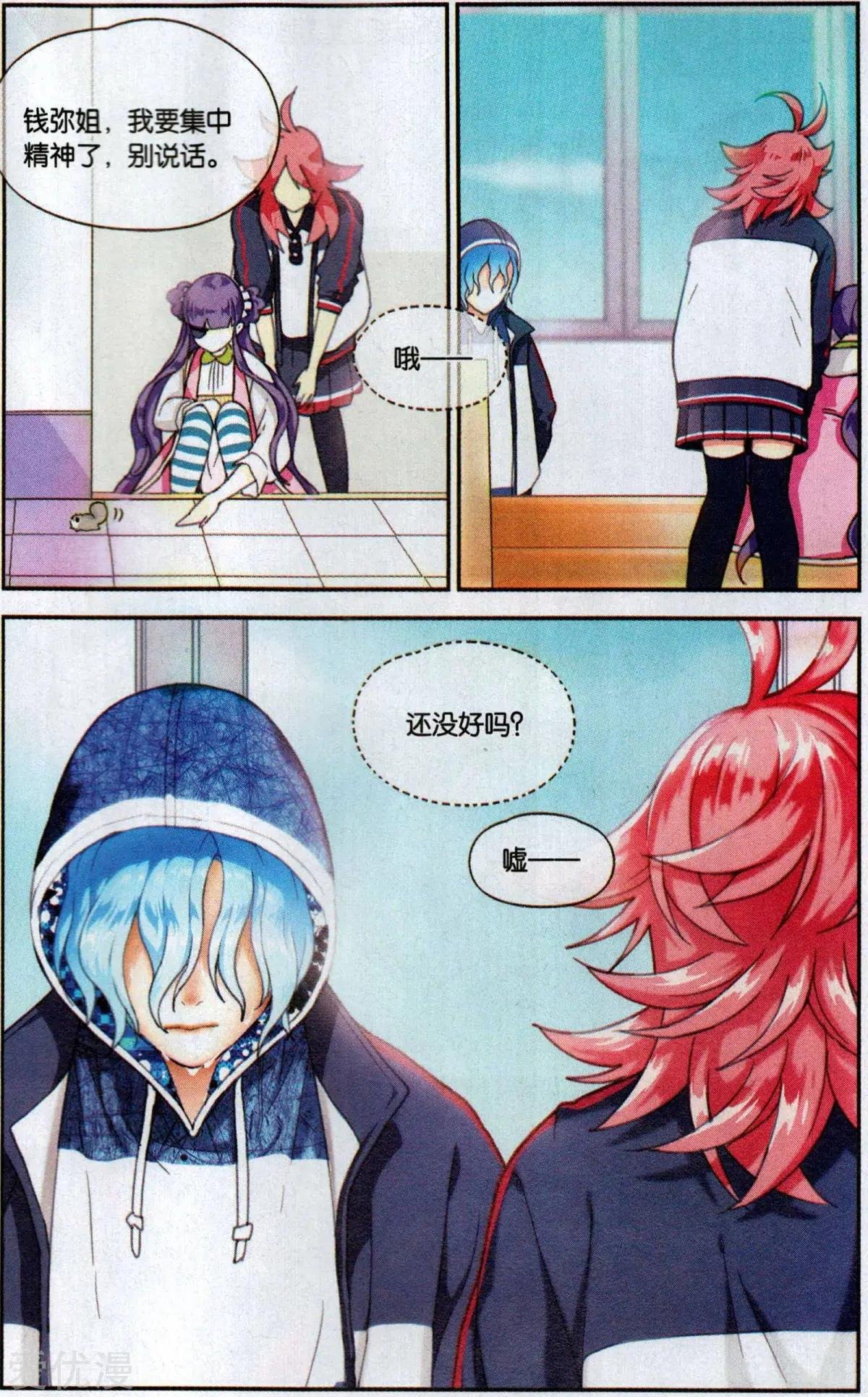 第5话 第一单生意送上门
