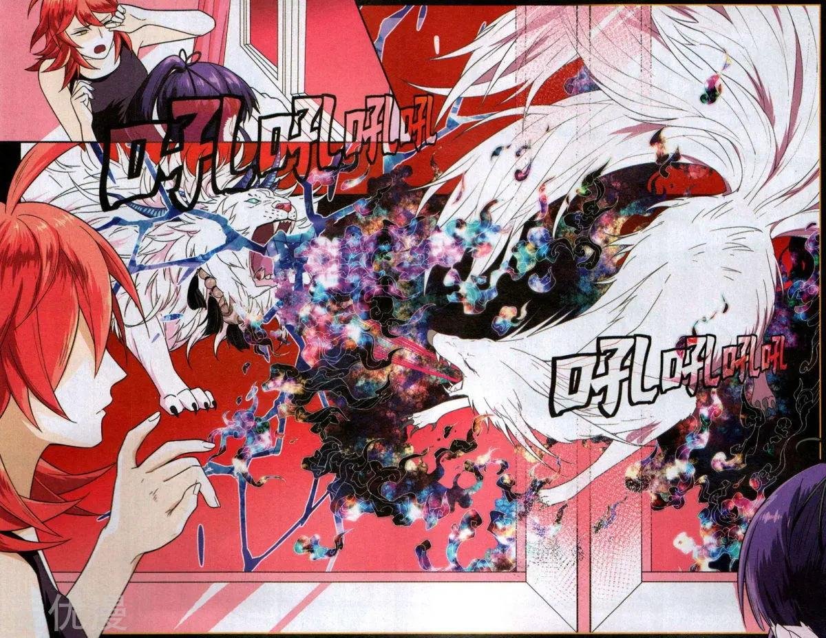 第4话 让我入伙吧!