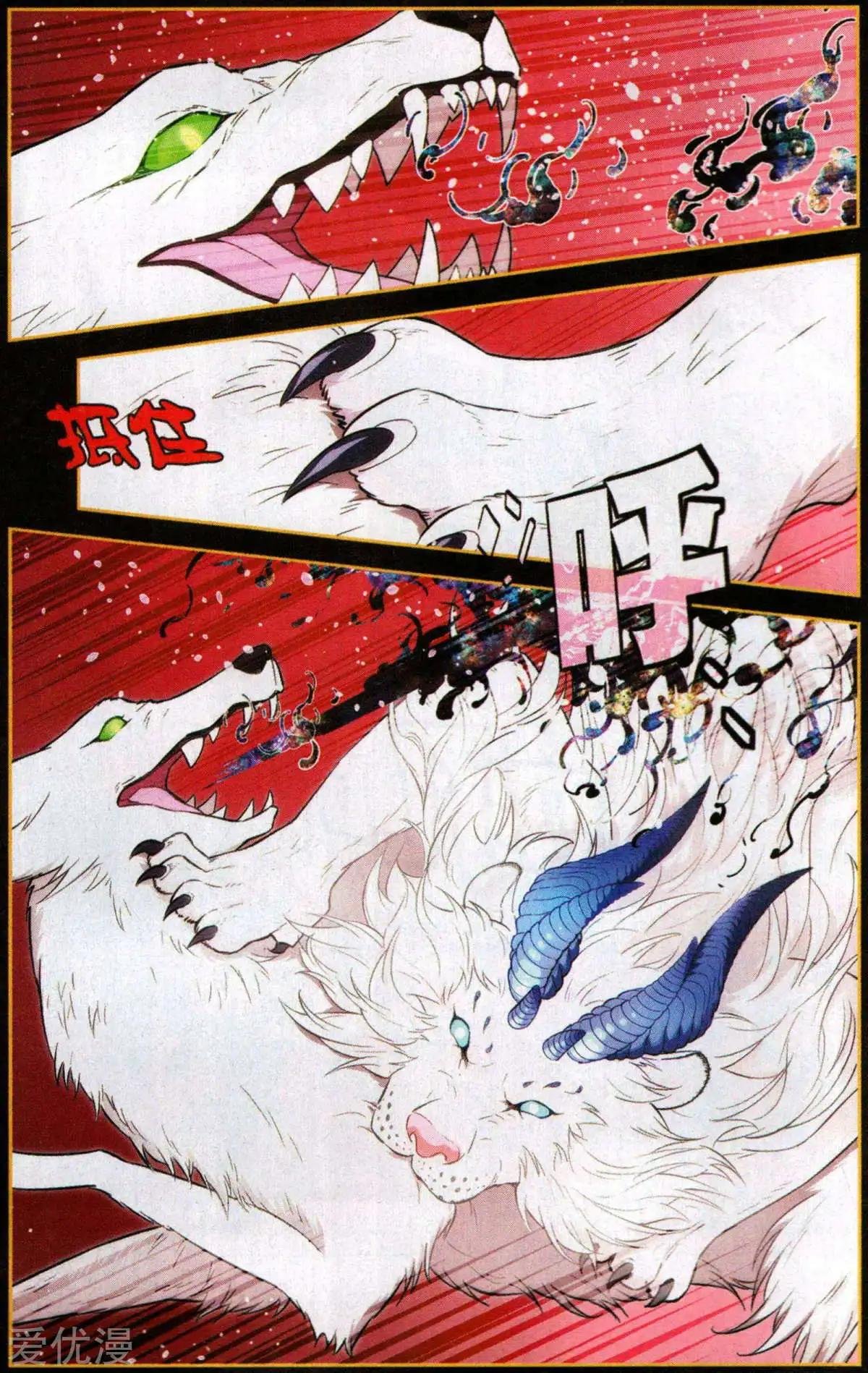 第4话 让我入伙吧!