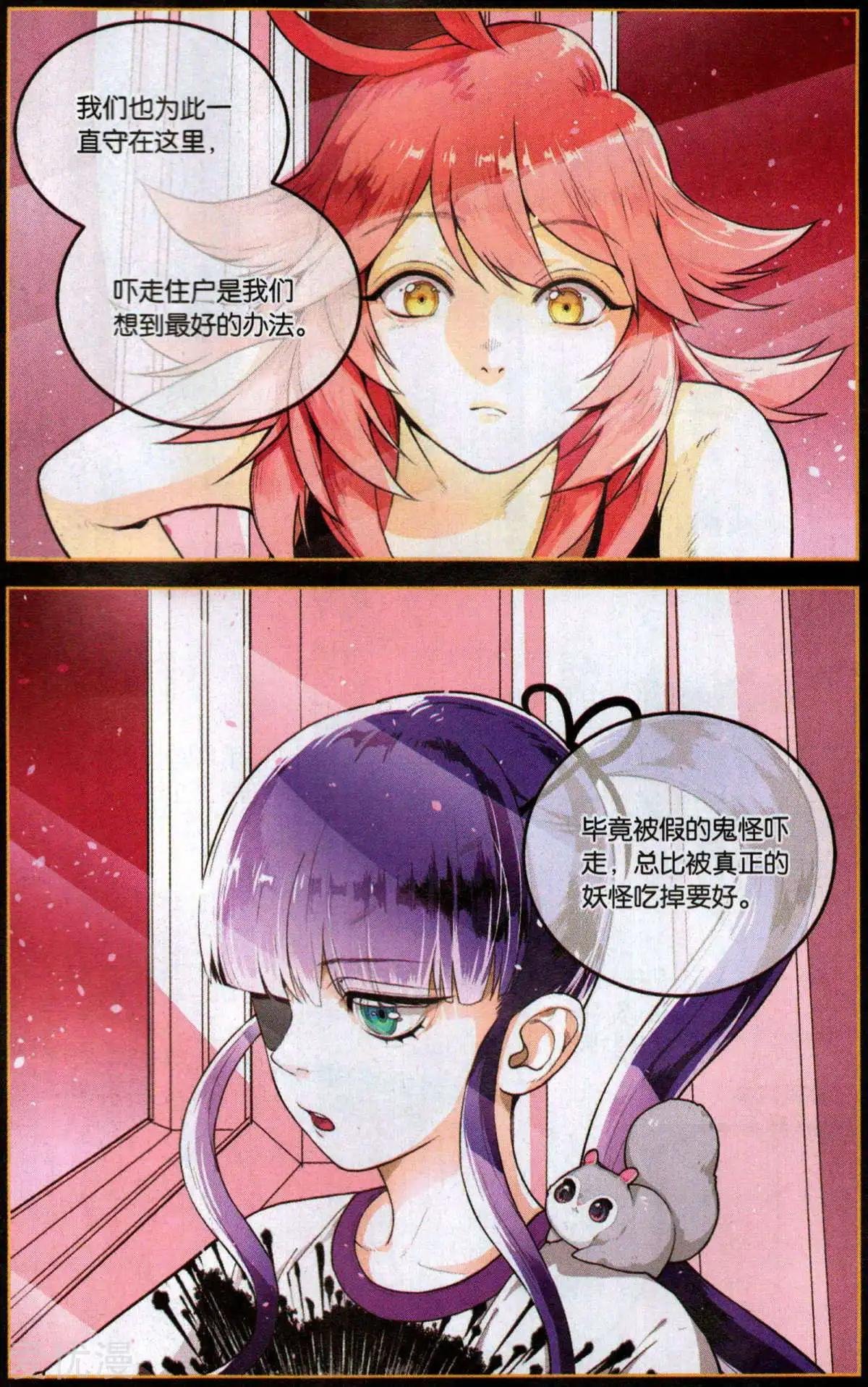 第4话 让我入伙吧!