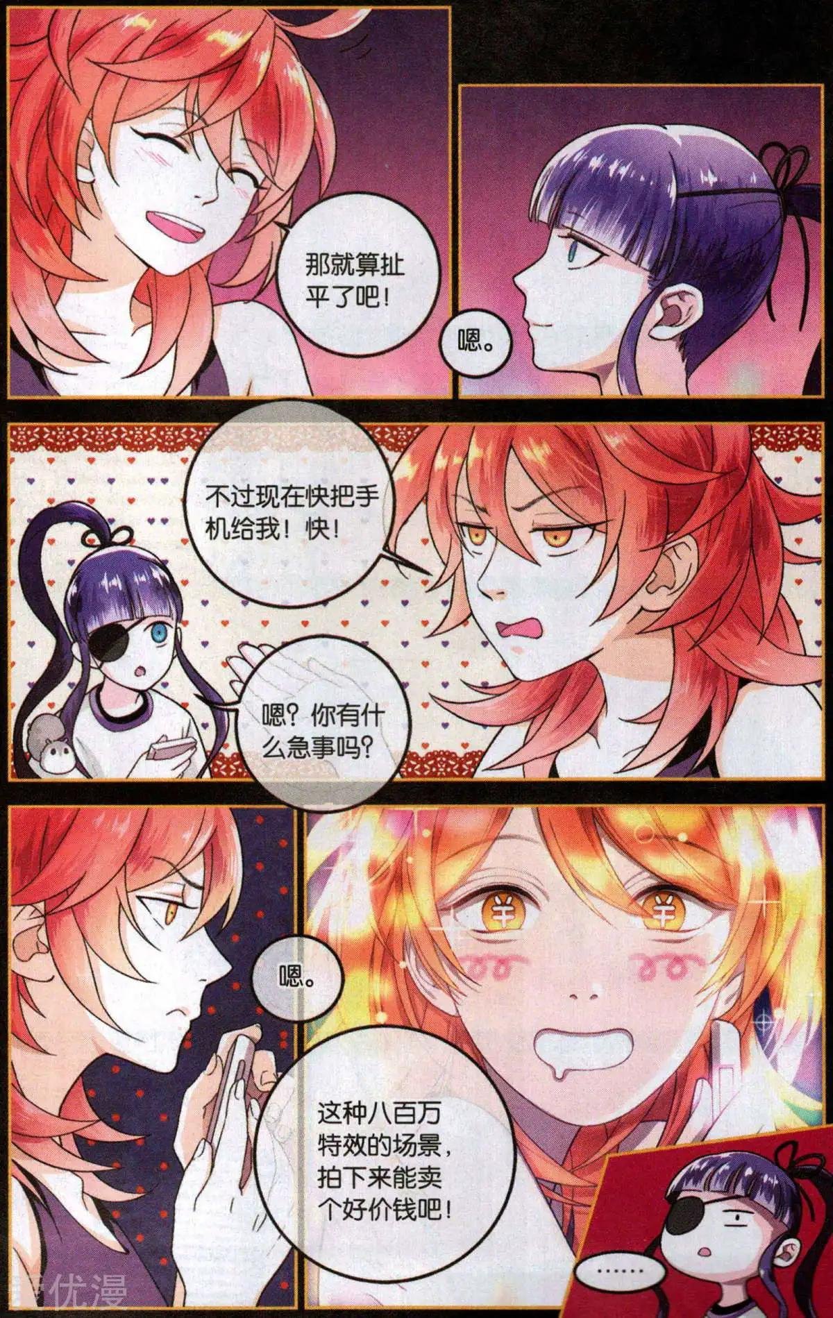 第4话 让我入伙吧!