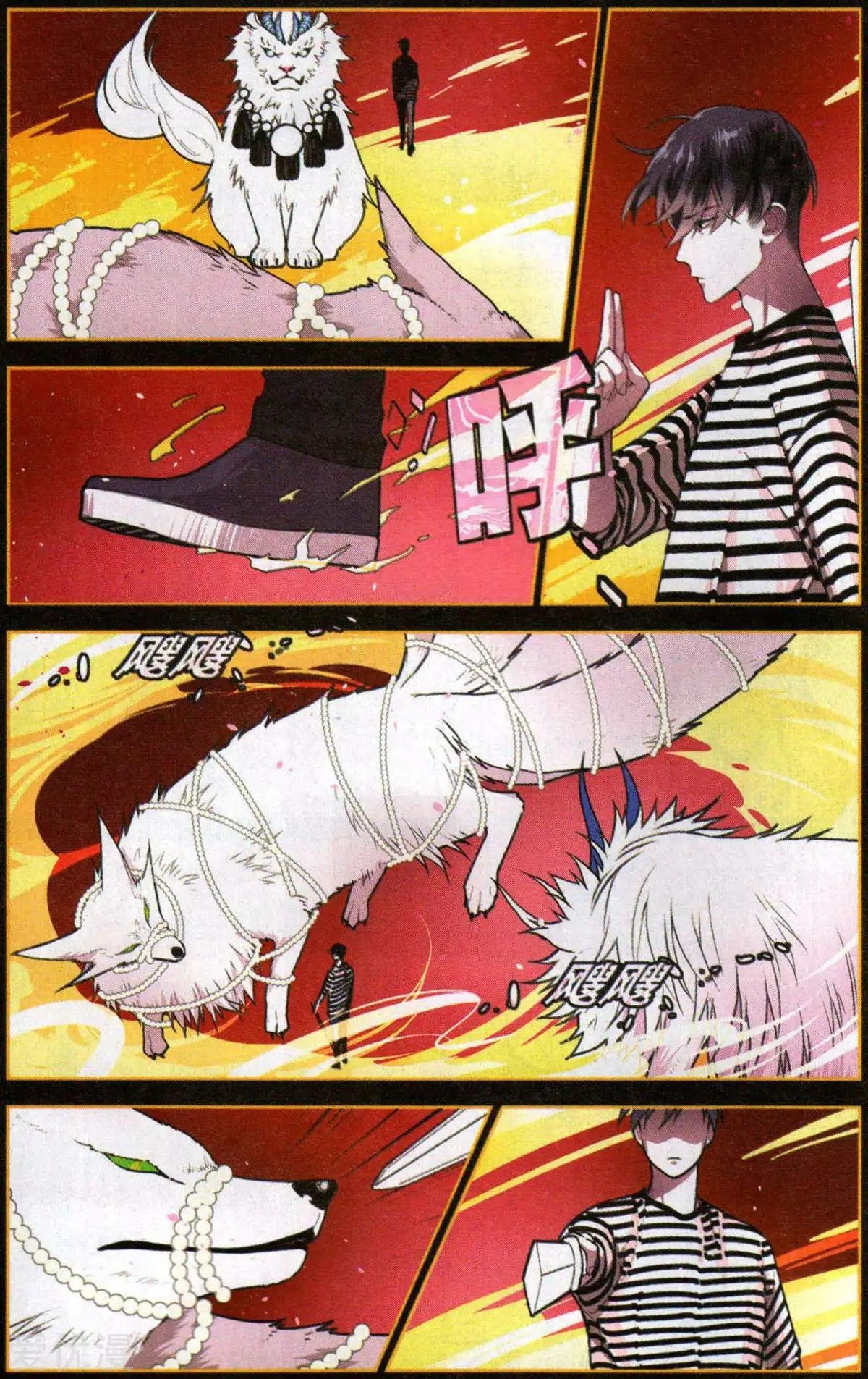 第4话 让我入伙吧!