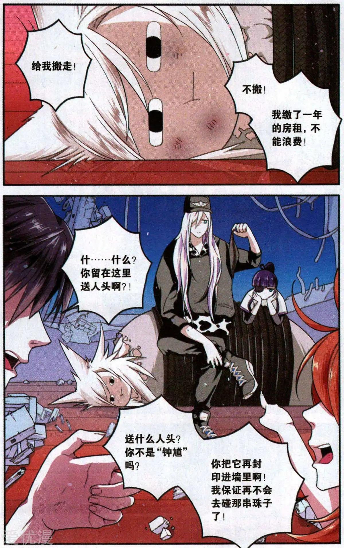 第4话 让我入伙吧!