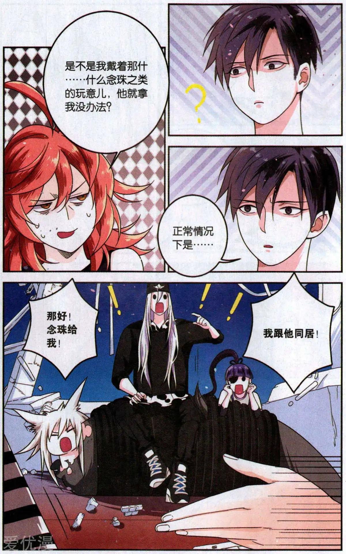 第4话 让我入伙吧!
