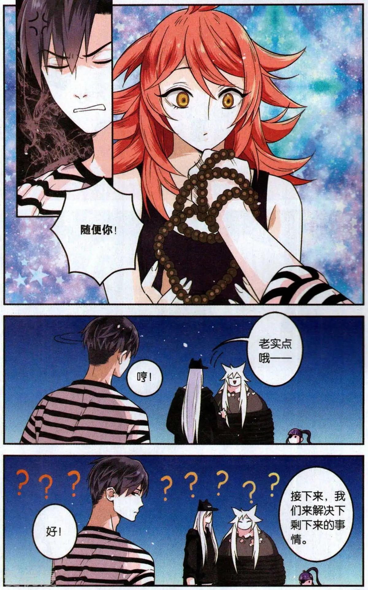 第4话 让我入伙吧!