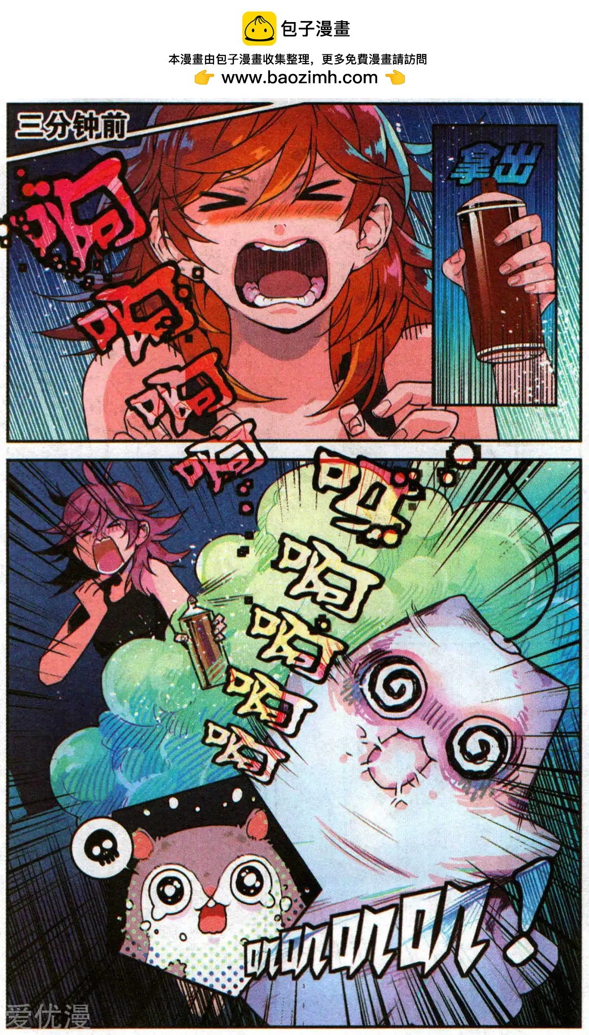 第3话 真的有妖怪啊!
