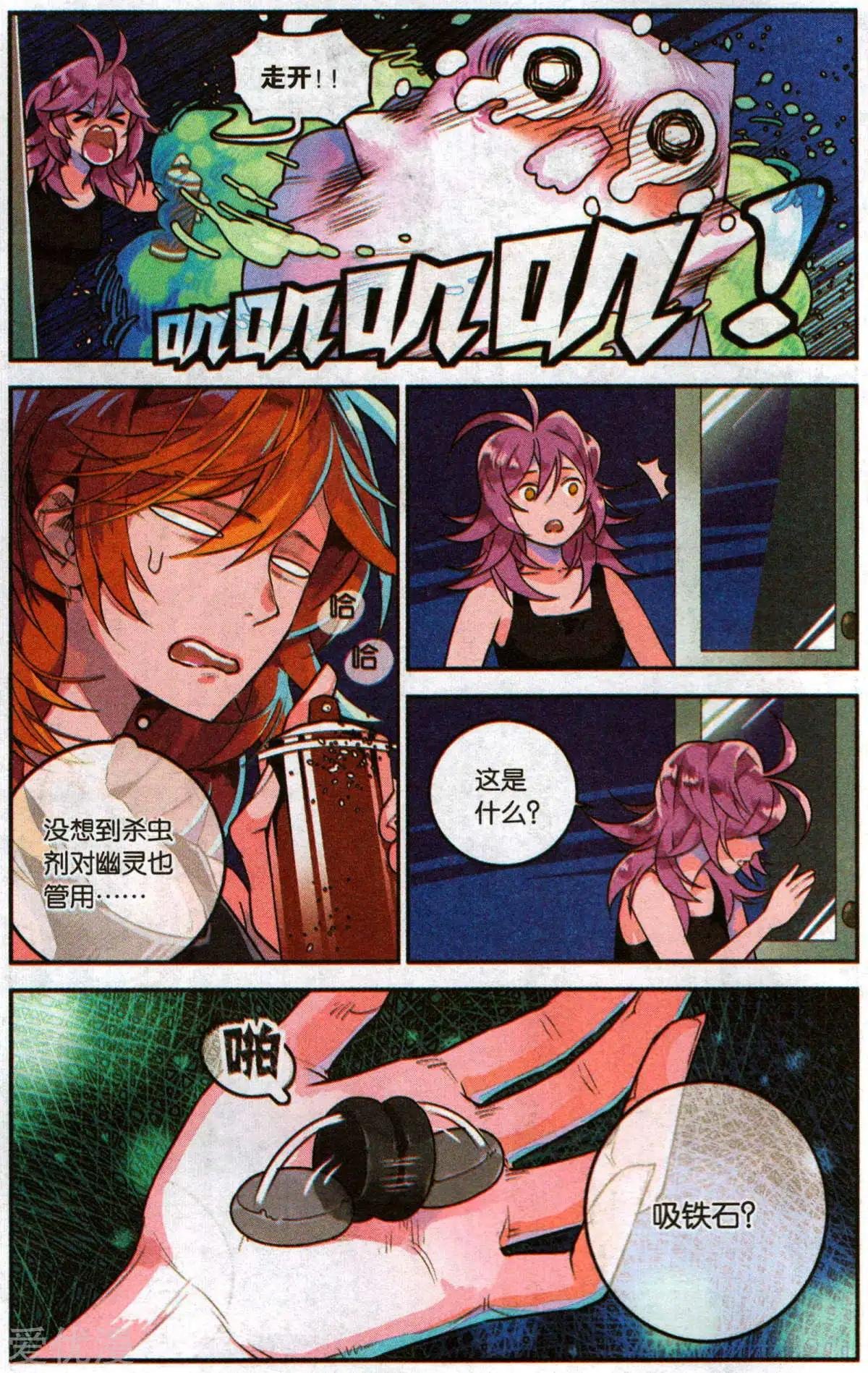 第3话 真的有妖怪啊!
