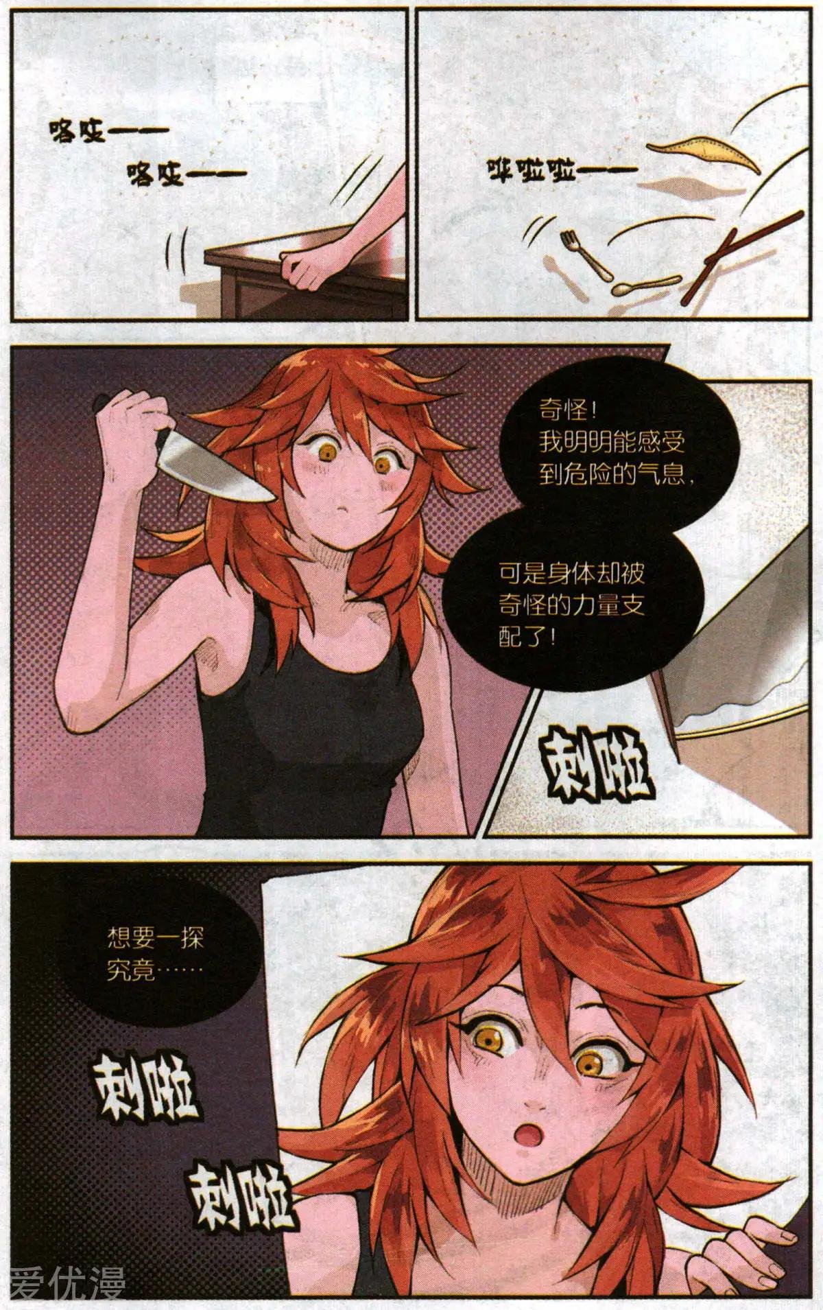 第3话 真的有妖怪啊!