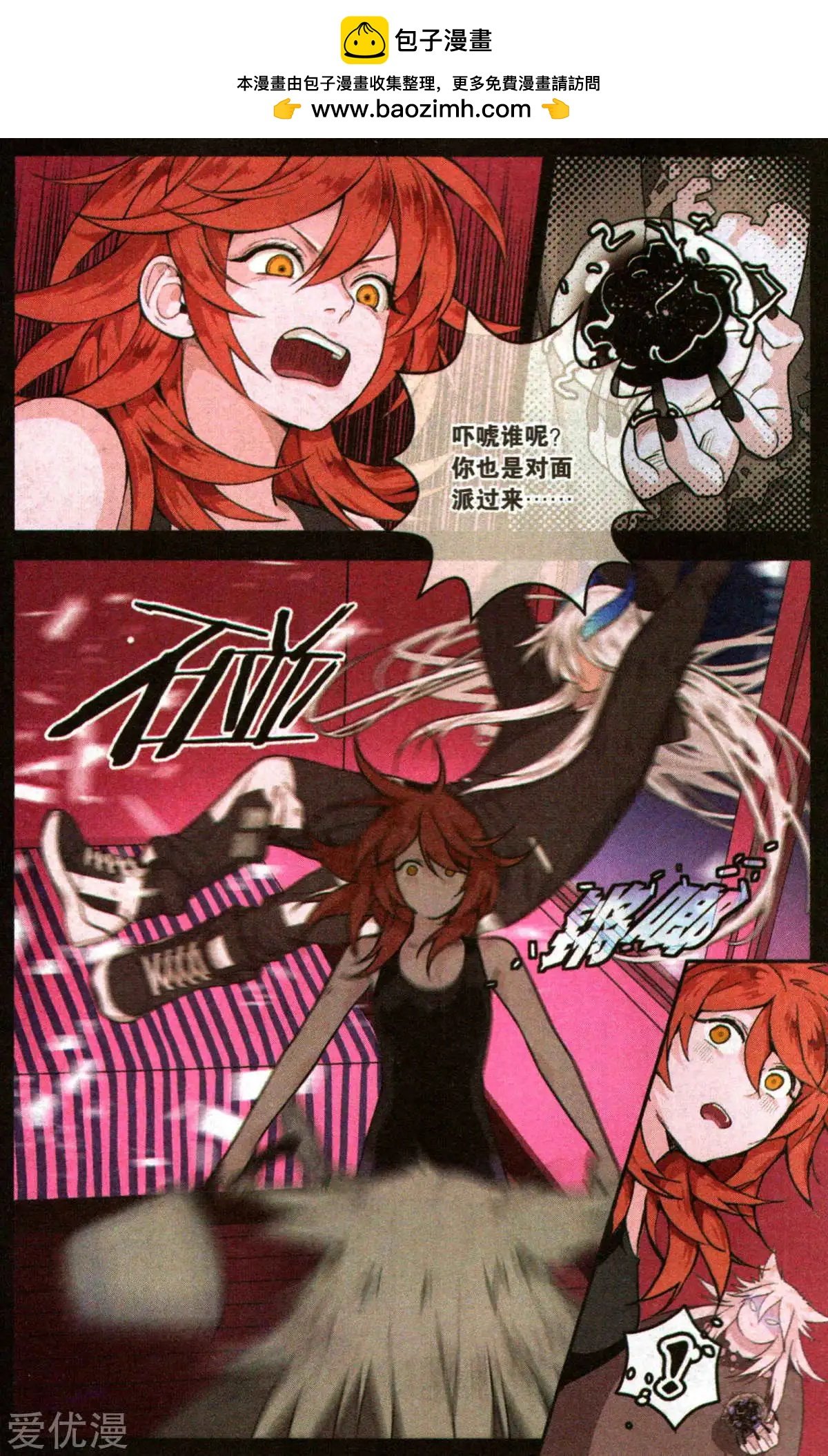 第3话 真的有妖怪啊!