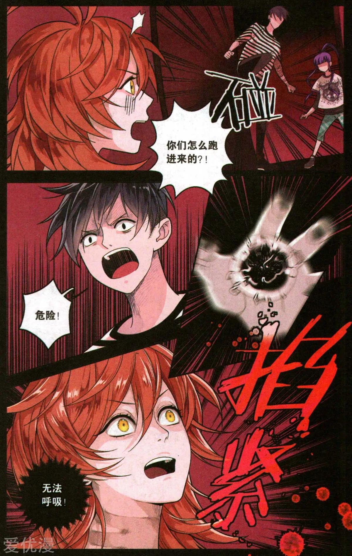 第3话 真的有妖怪啊!