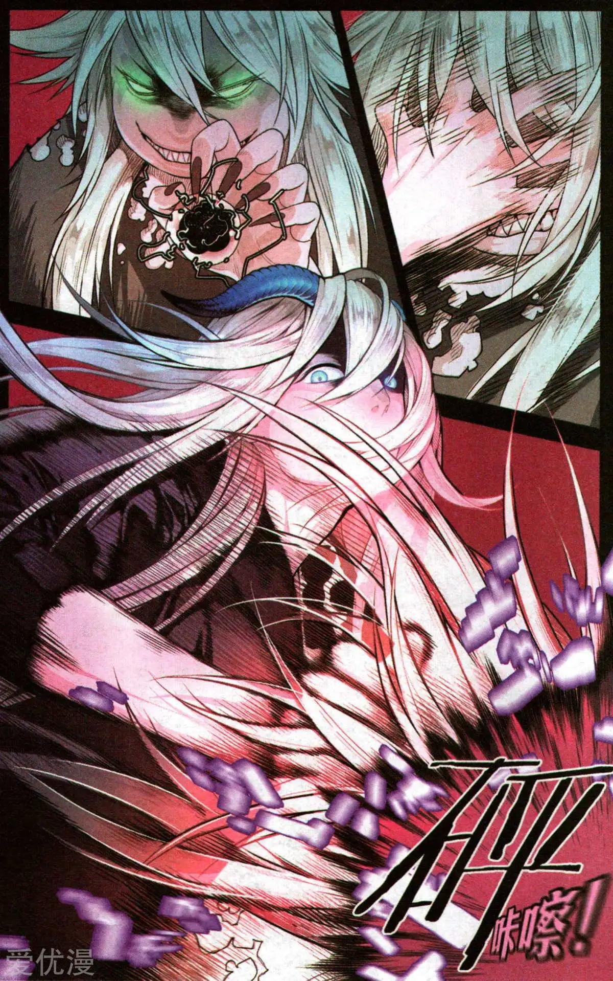 第3话 真的有妖怪啊!