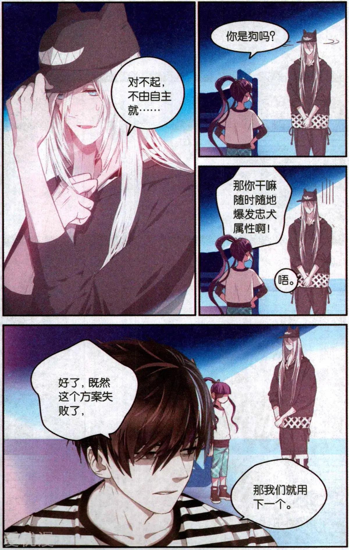 第2话 1802的灵异事件？