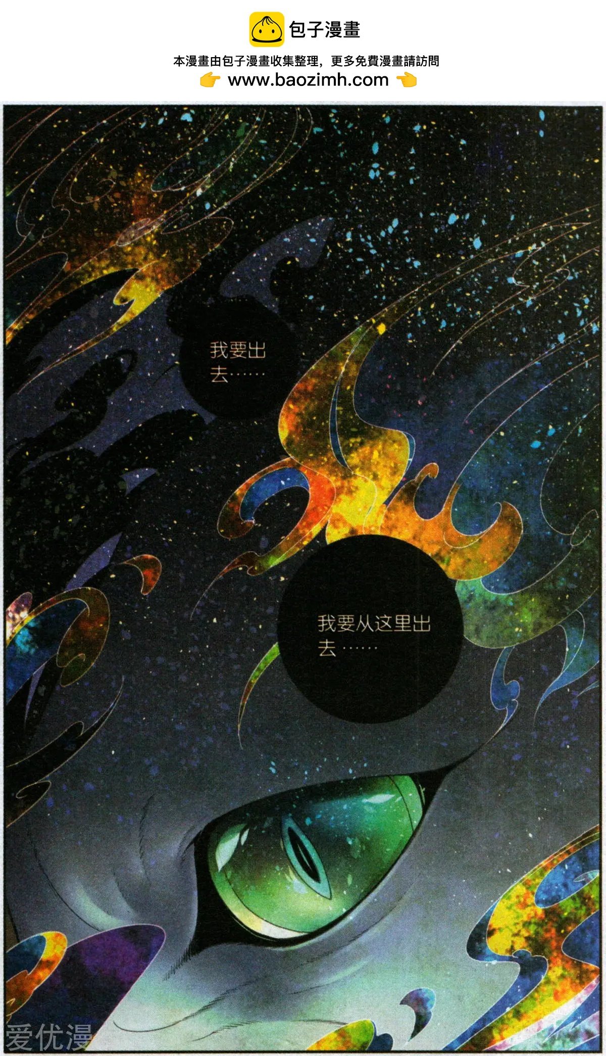 第1话 面瘫与守财奴的初见